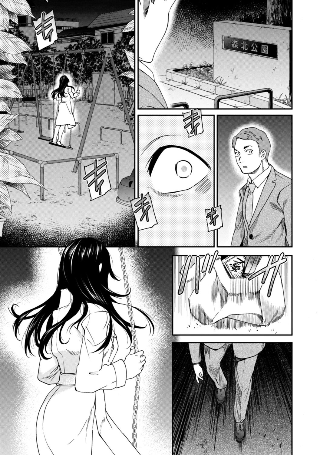 kimi no mannaka - Page 137