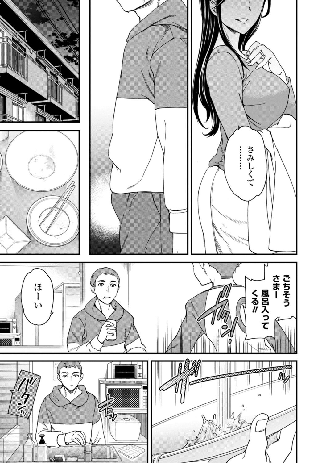 kimi no mannaka - Page 145
