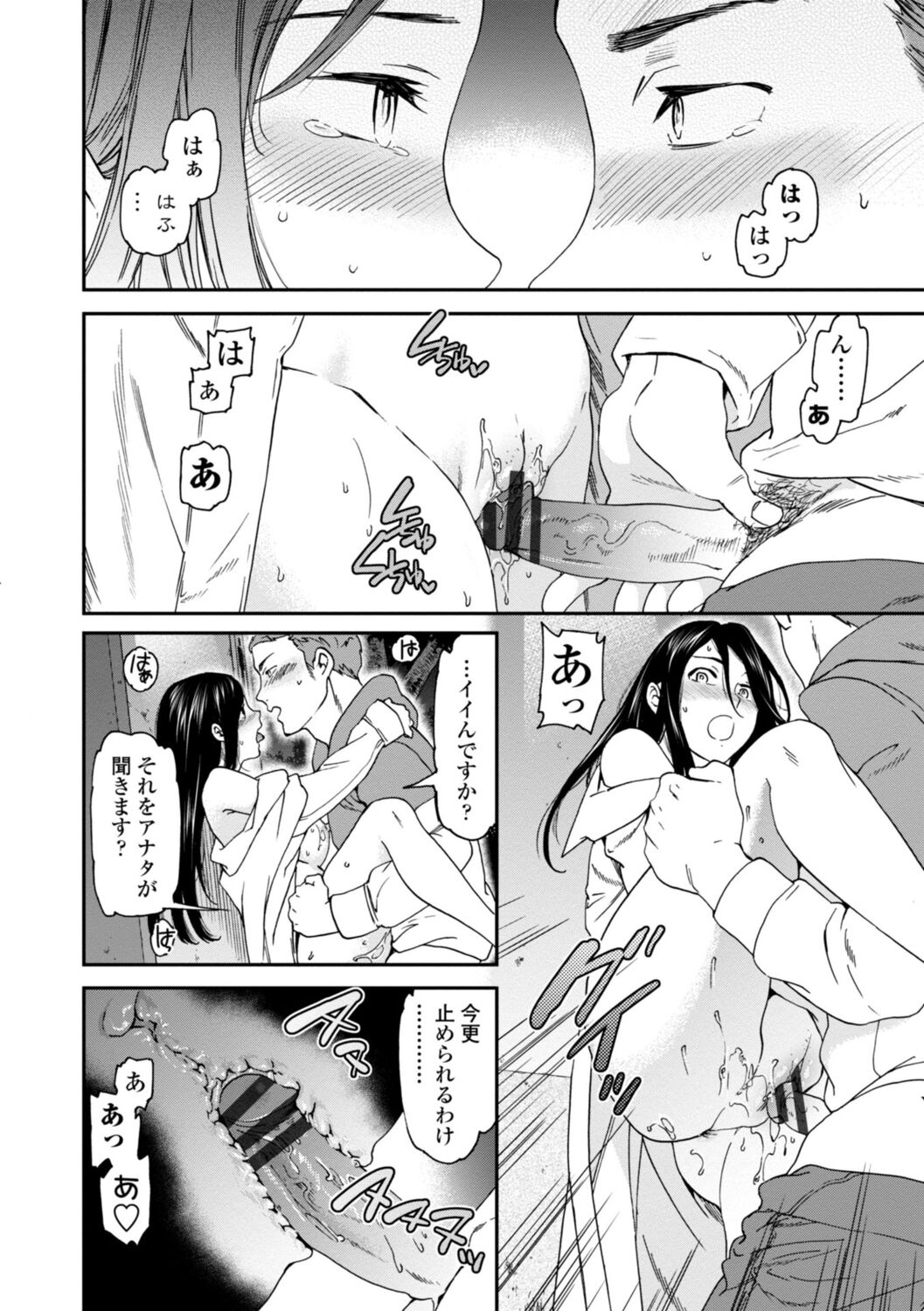kimi no mannaka - Page 148