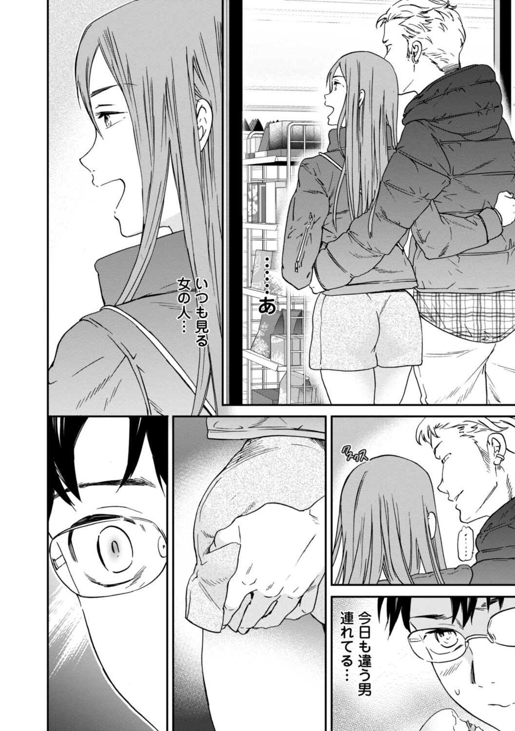 kimi no mannaka - Page 160