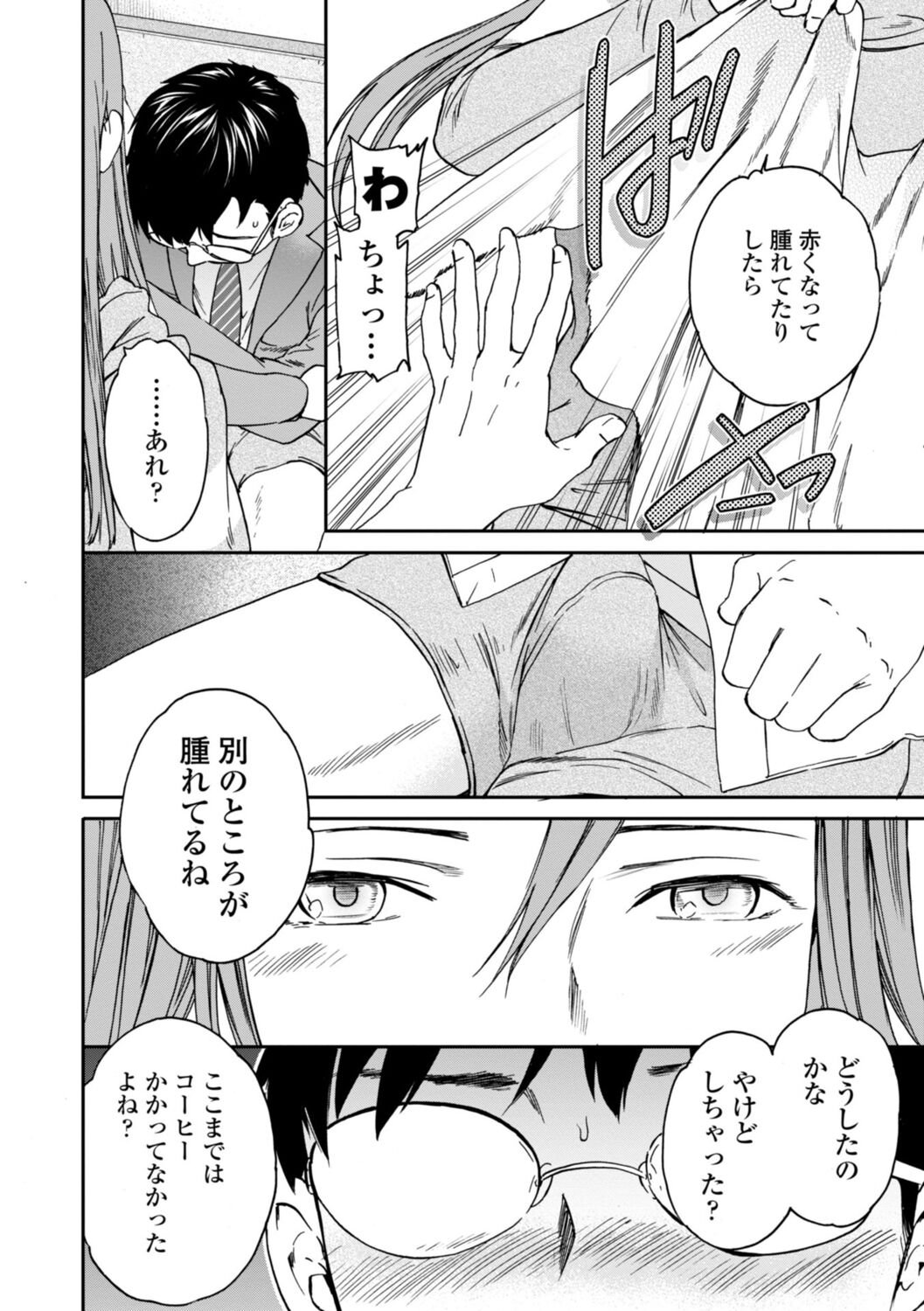 kimi no mannaka - Page 170
