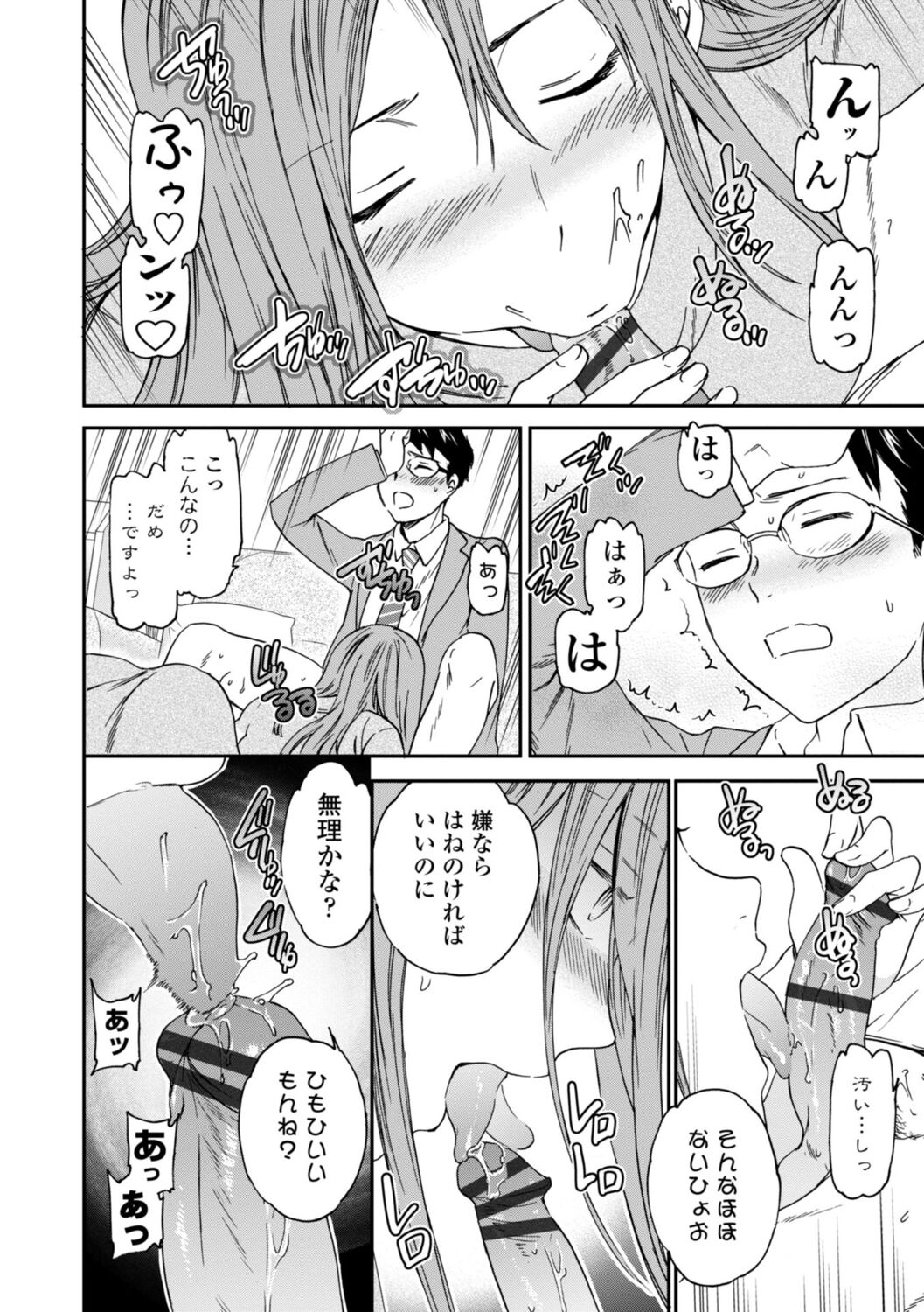 kimi no mannaka - Page 172