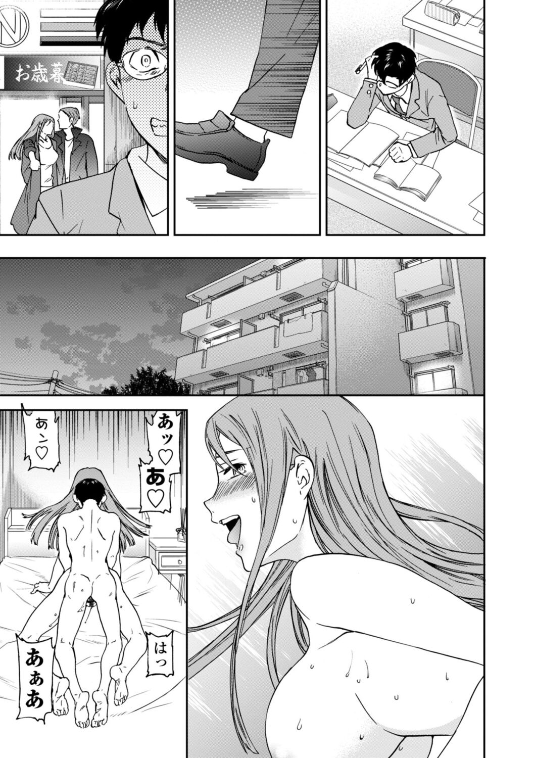 kimi no mannaka - Page 181