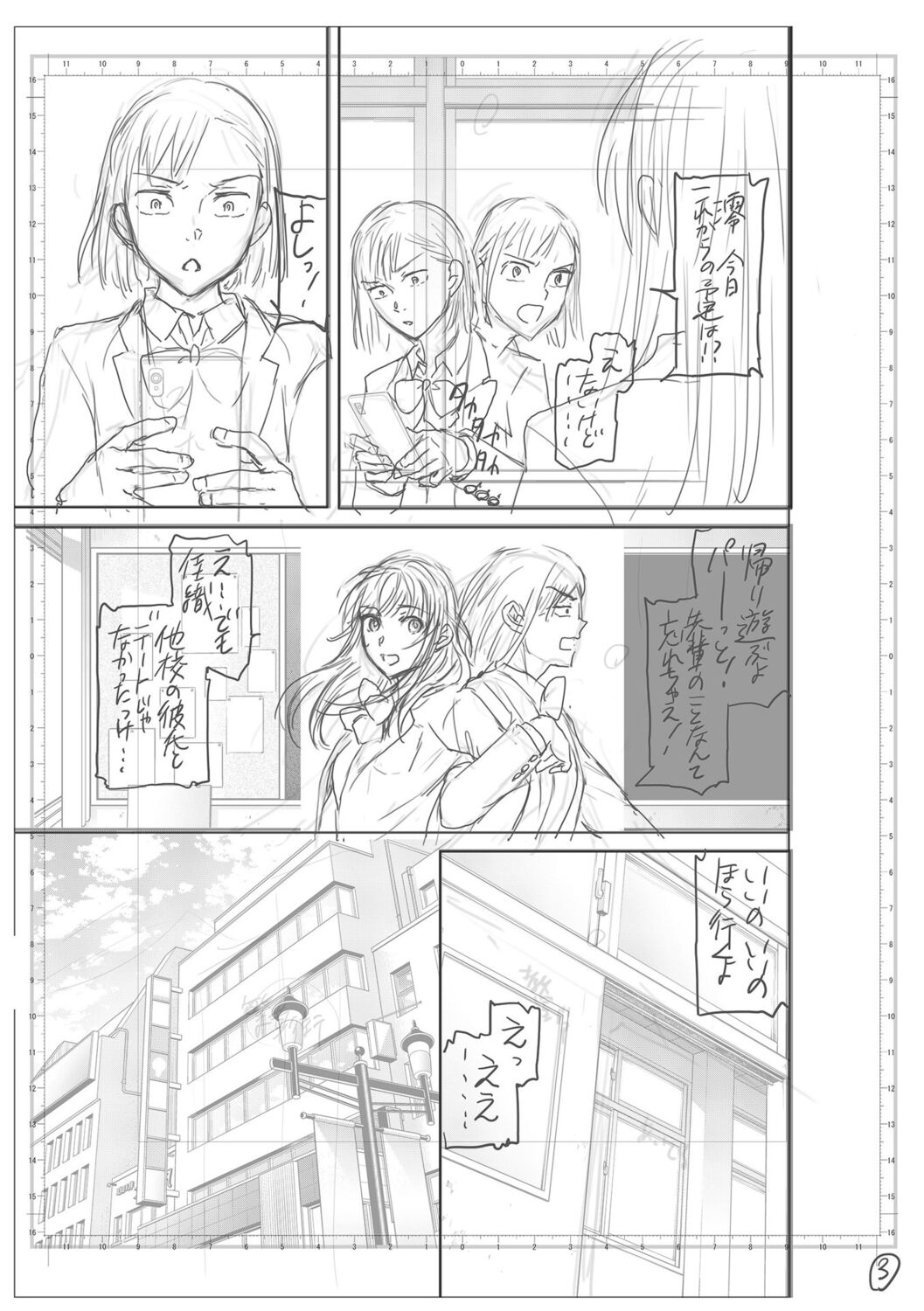 kimi no mannaka - Page 189