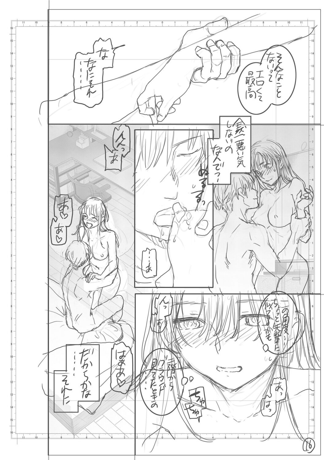kimi no mannaka - Page 202