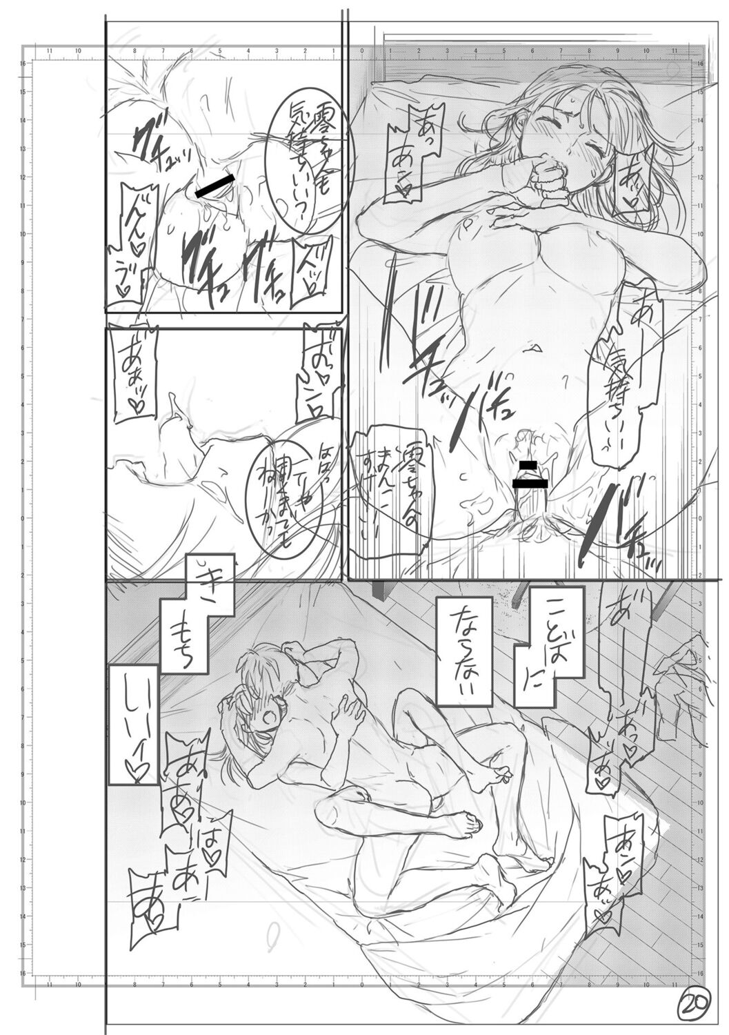 kimi no mannaka - Page 206