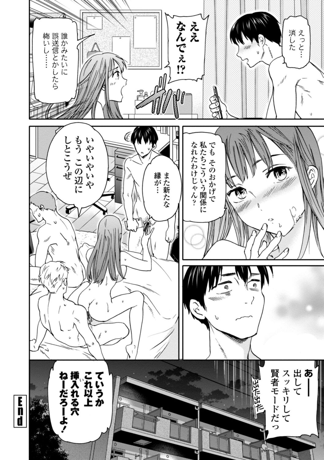 kimi no mannaka - Page 28