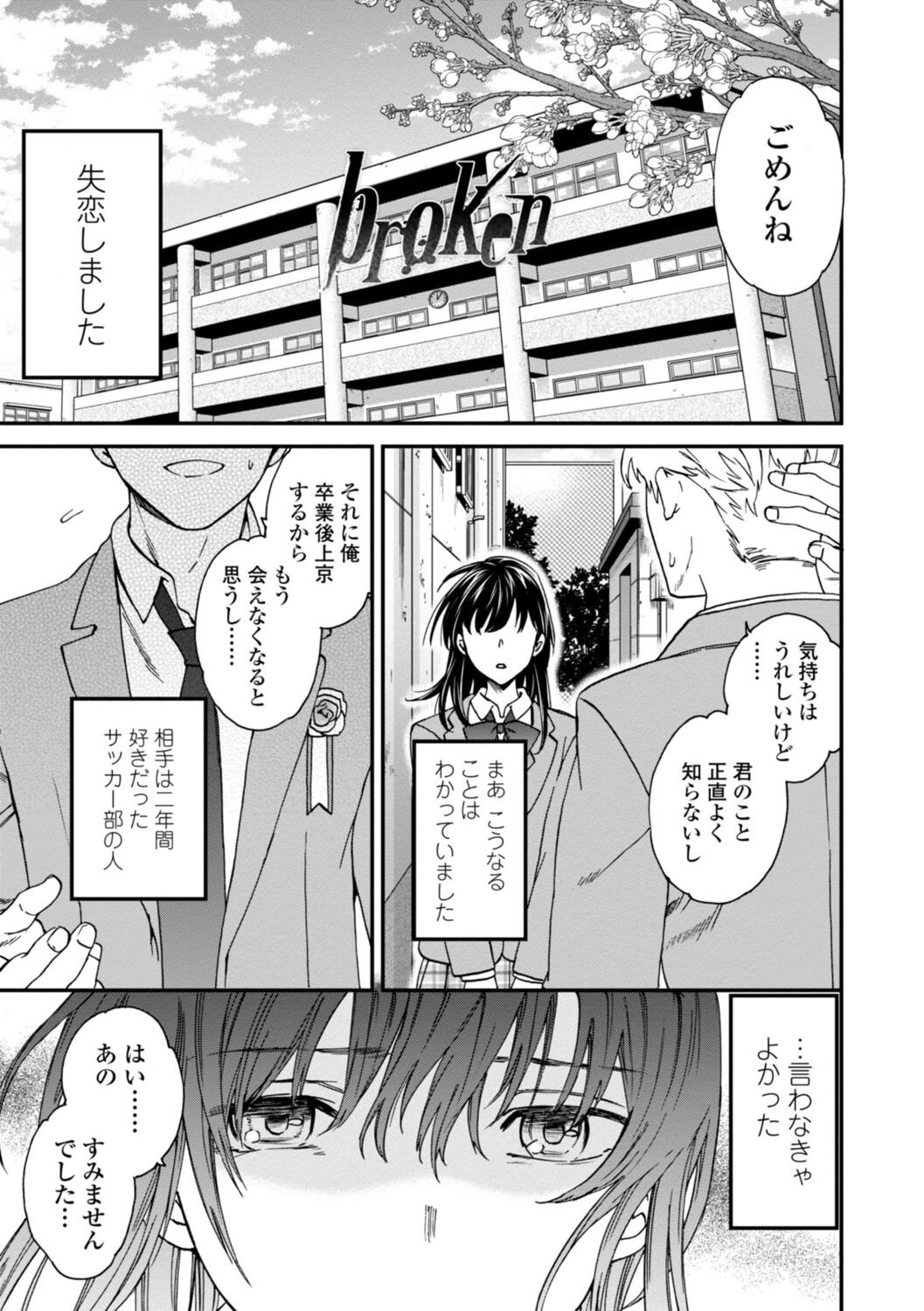 kimi no mannaka - Page 29