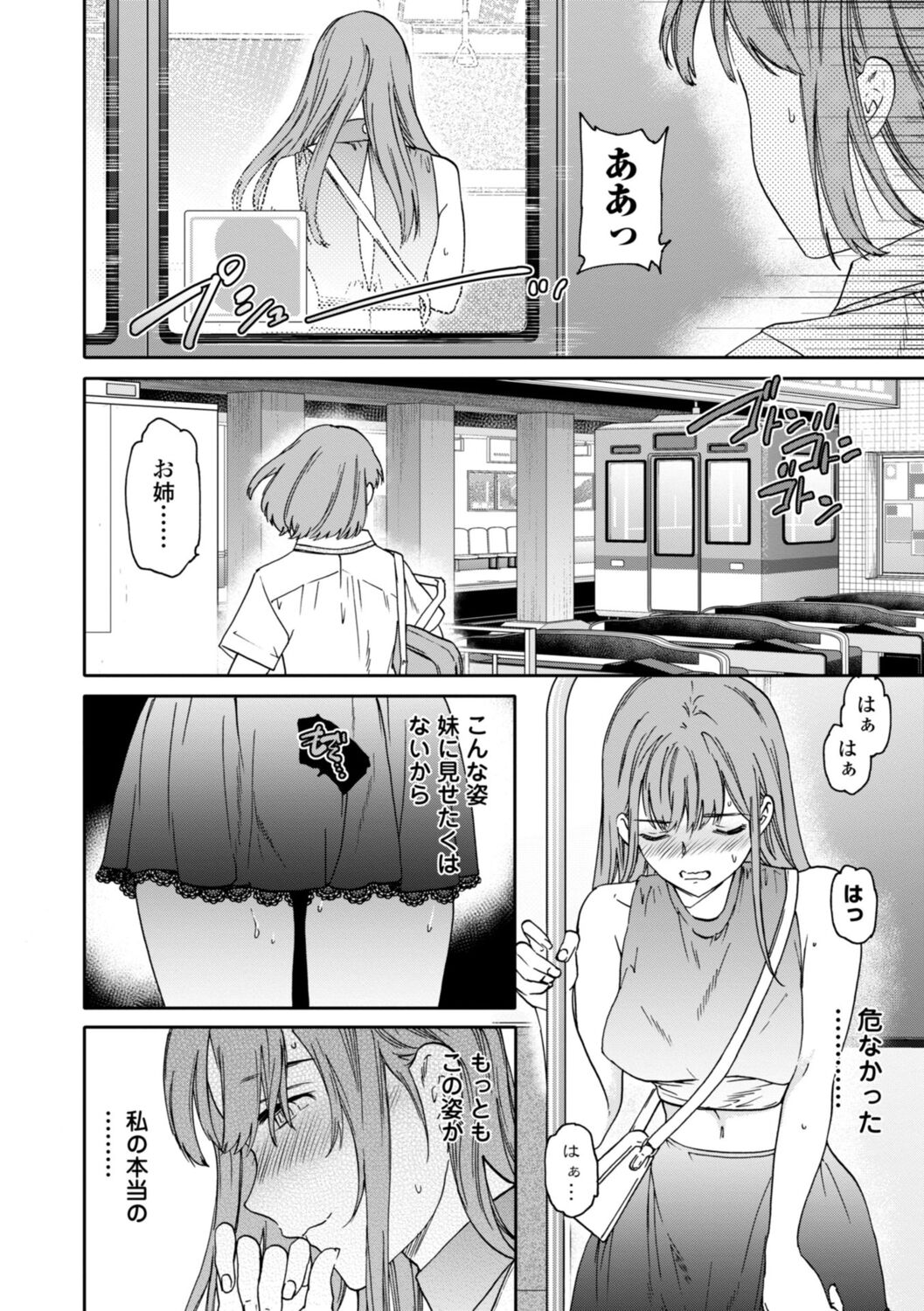 kimi no mannaka - Page 64