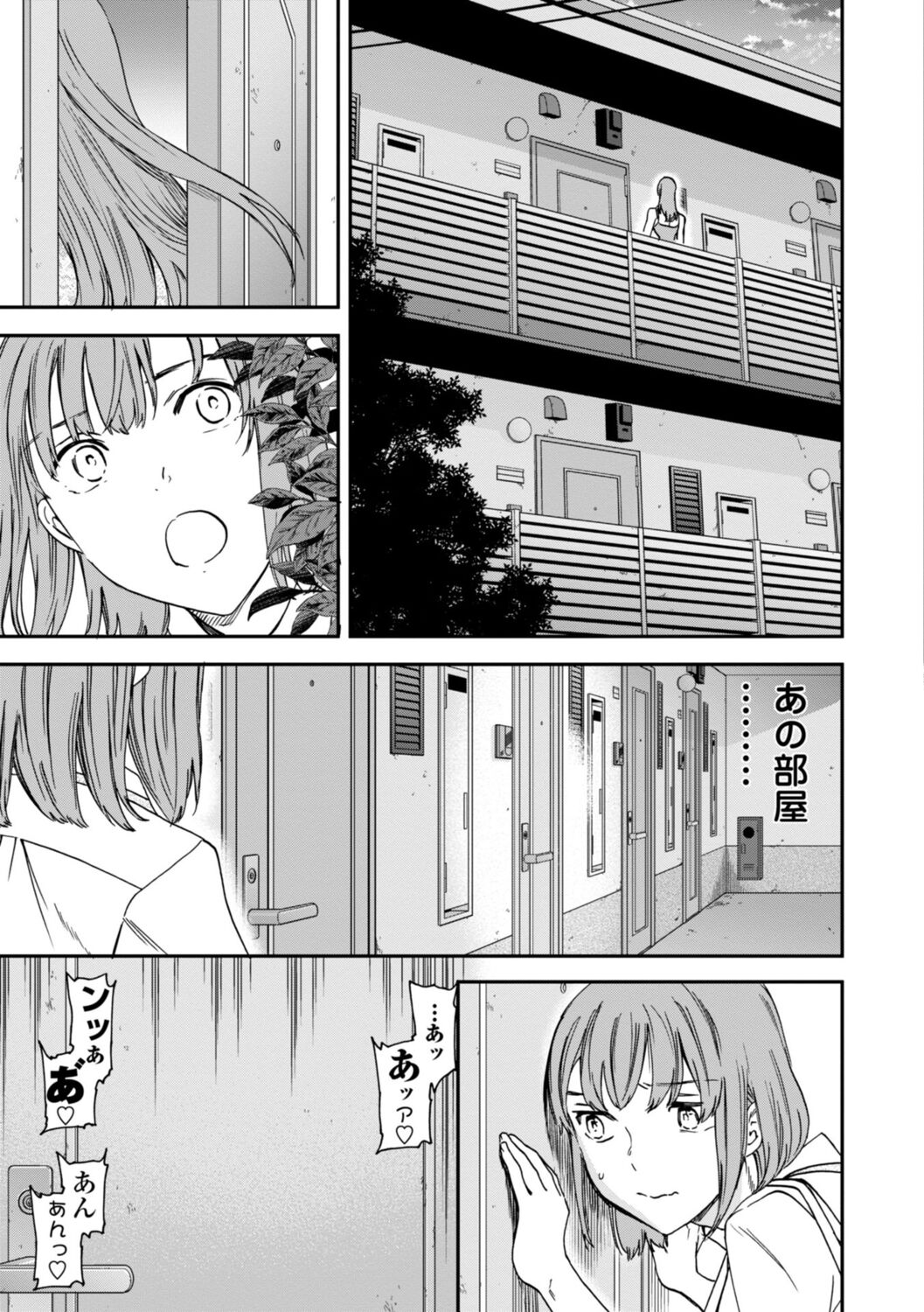 kimi no mannaka - Page 71