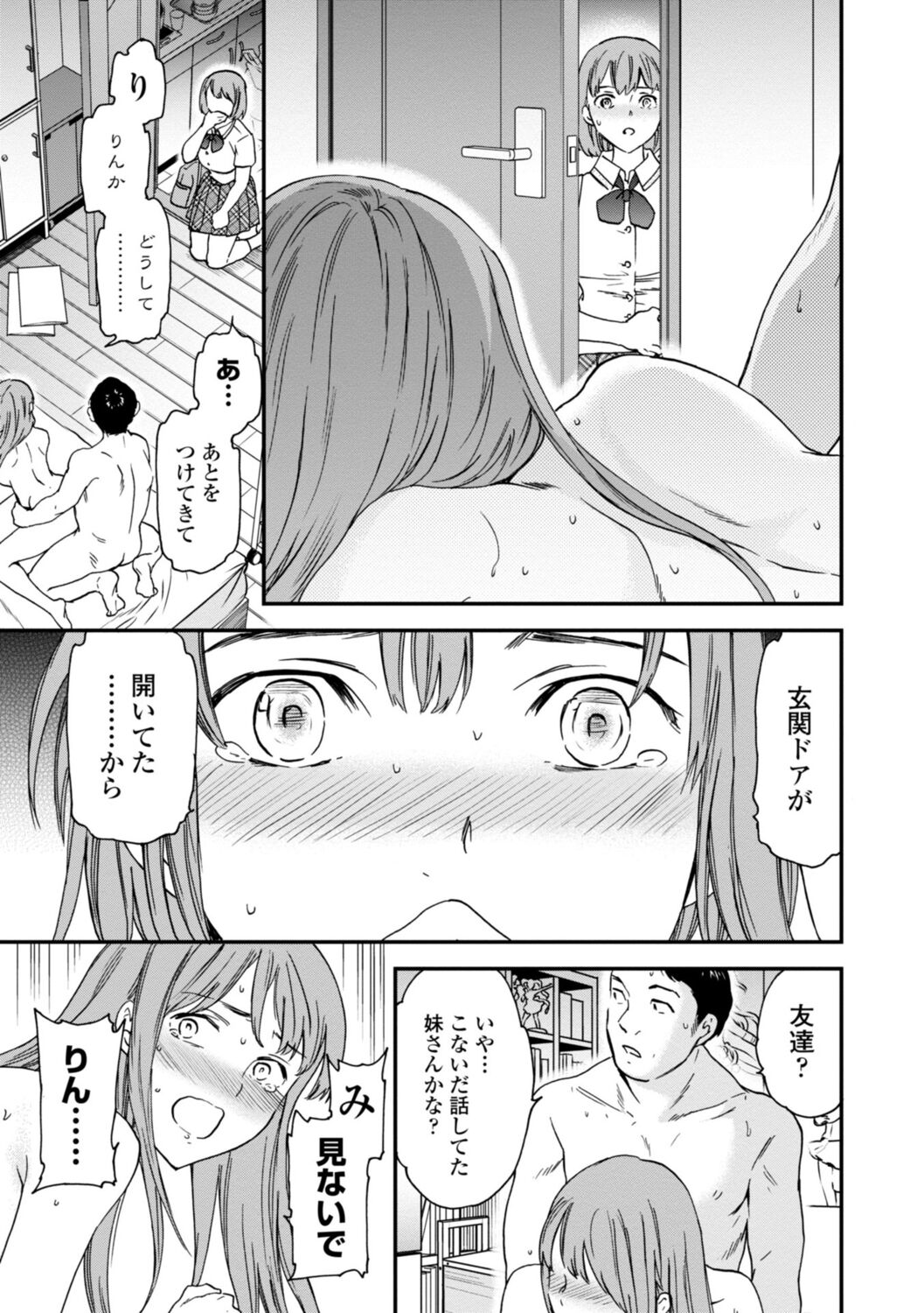 kimi no mannaka - Page 73