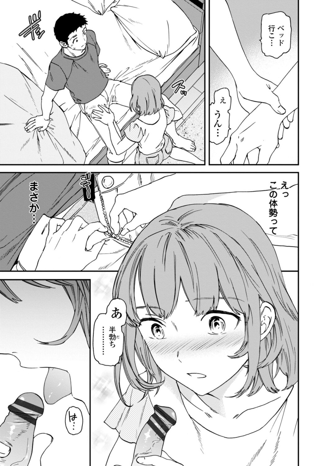 kimi no mannaka - Page 93