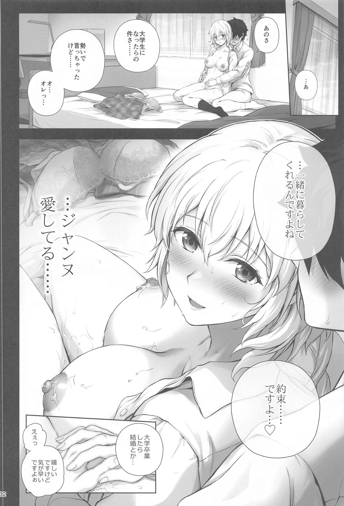 Koibito  Jeanne d'Arc - Page 33