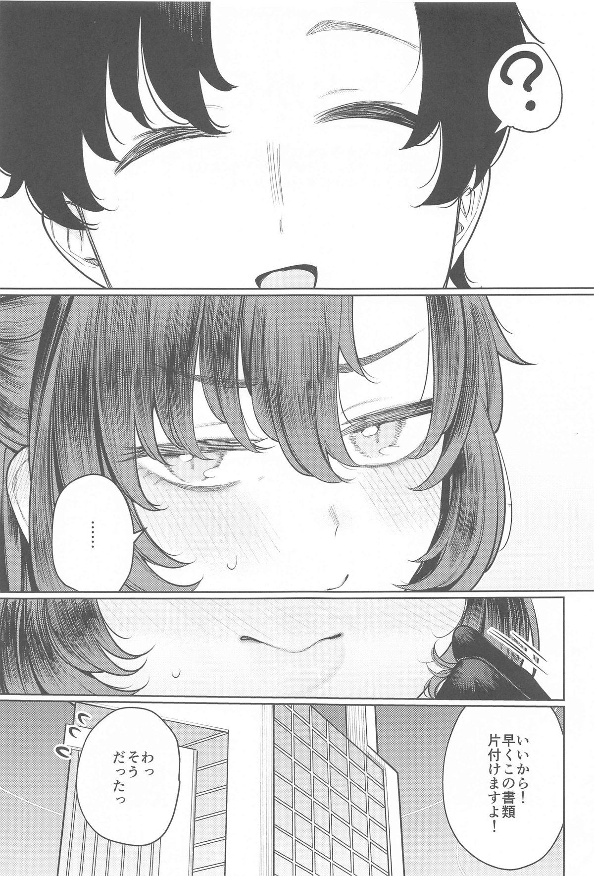 Sensei wa Kuzu de Aru. - Page 33