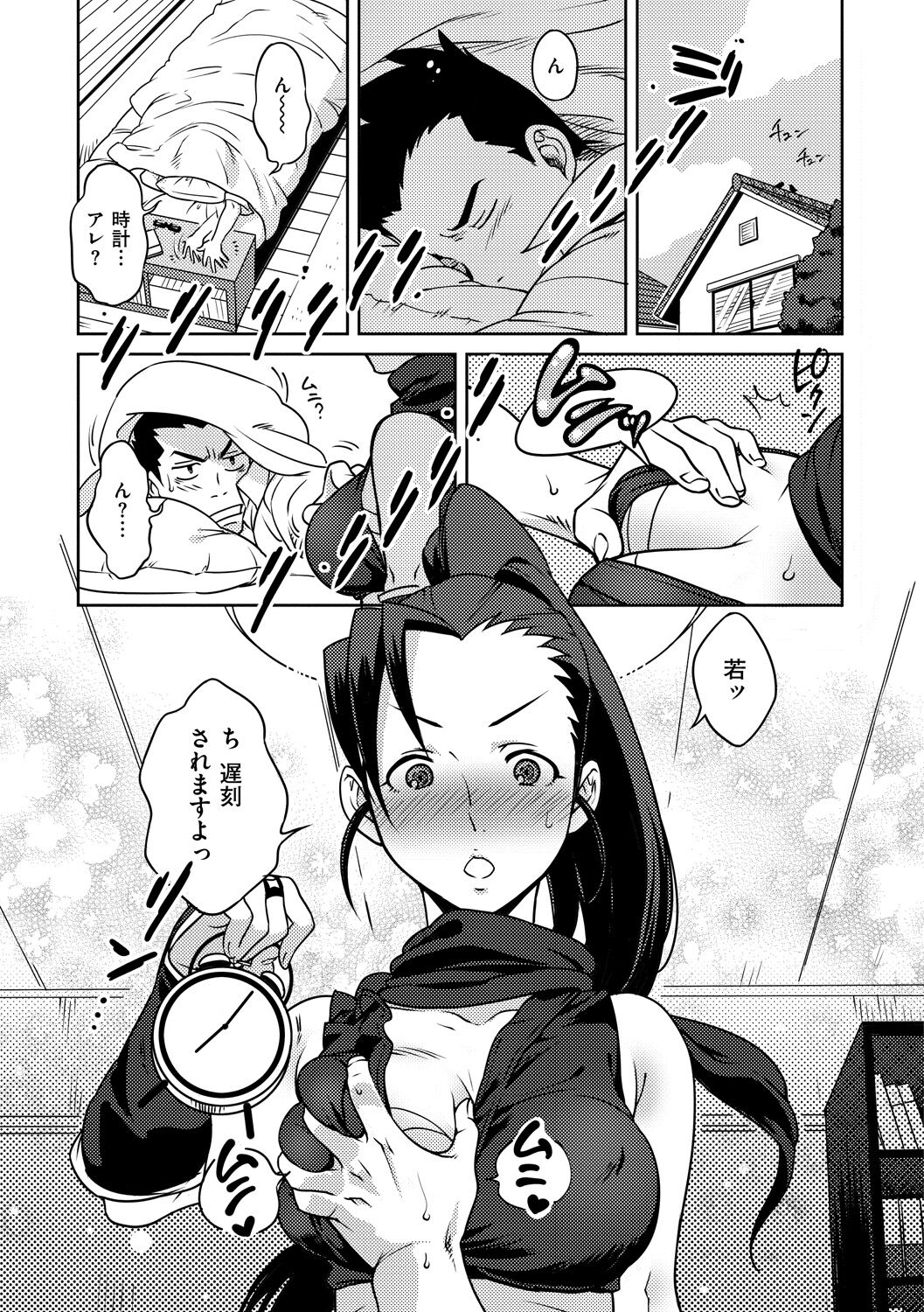 Koibito Rule - For Sweet Lover - Page 103