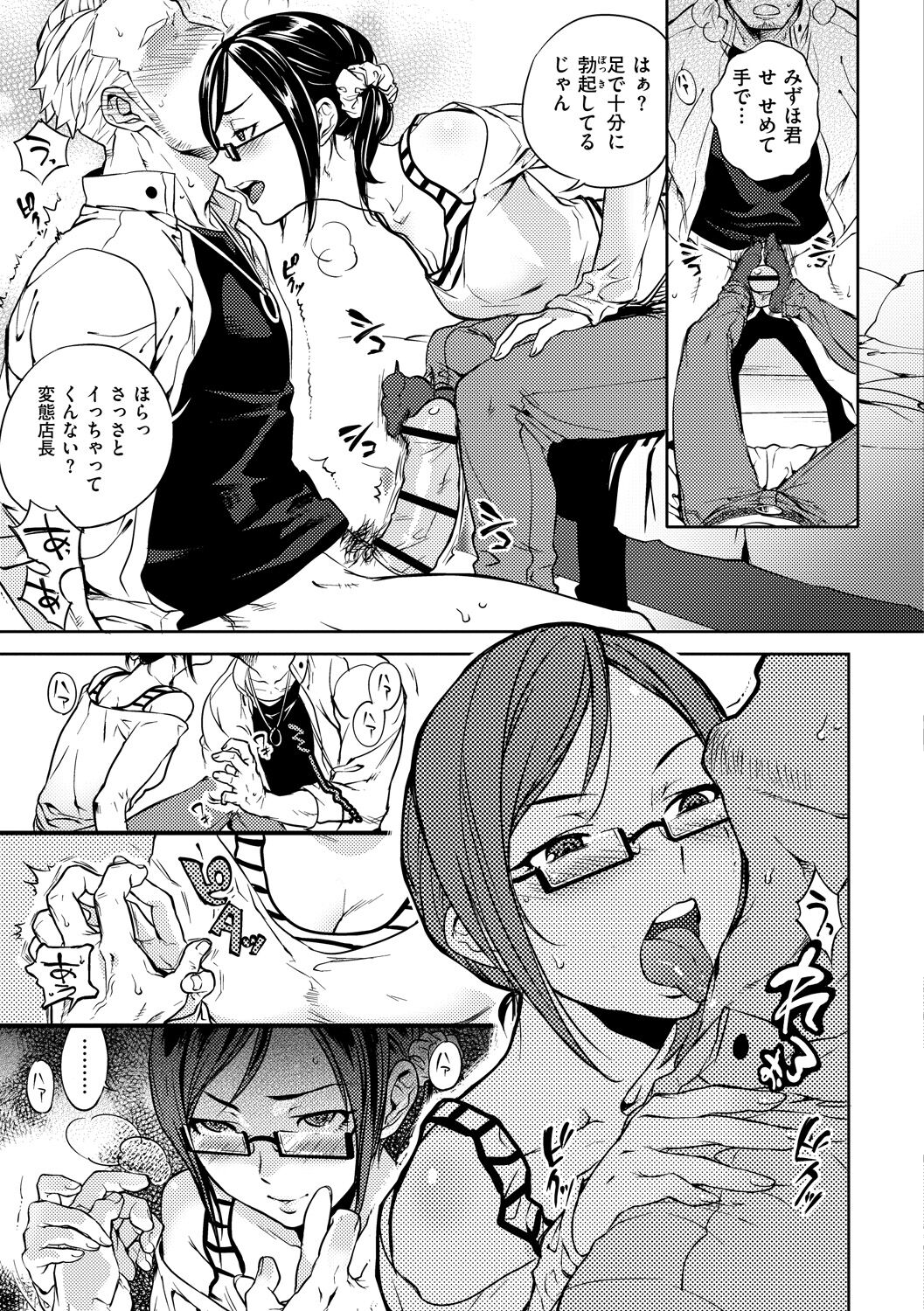 Koibito Rule - For Sweet Lover - Page 13