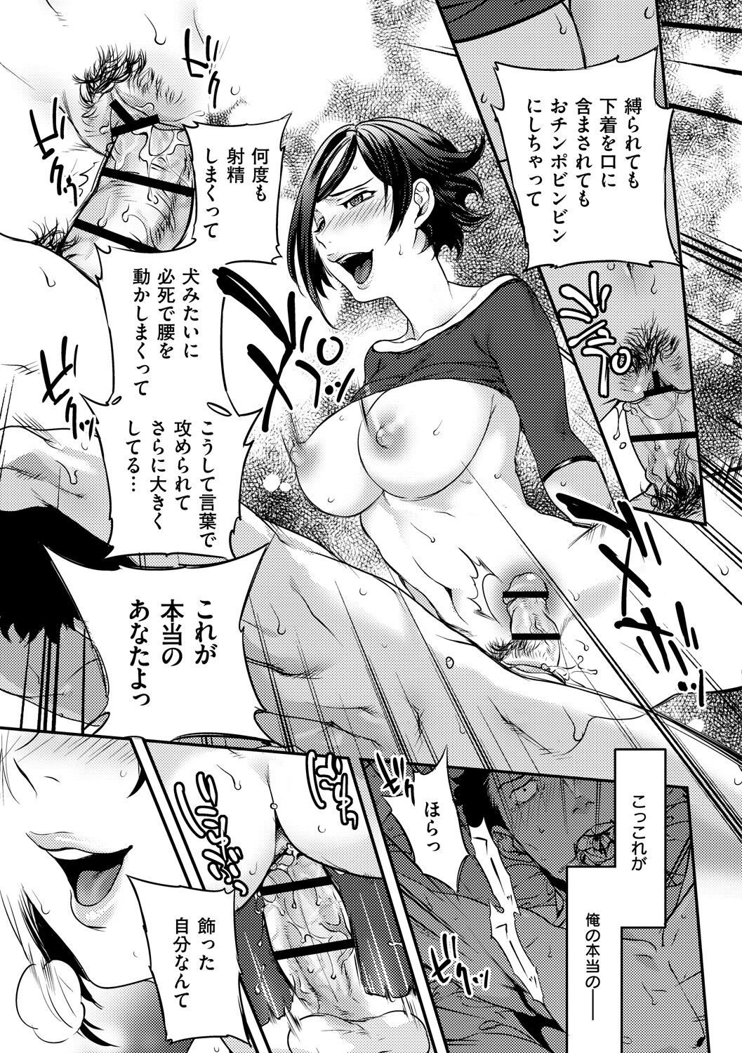 Koibito Rule - For Sweet Lover - Page 175