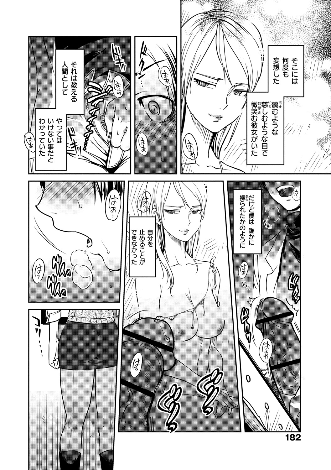Koibito Rule - For Sweet Lover - Page 184