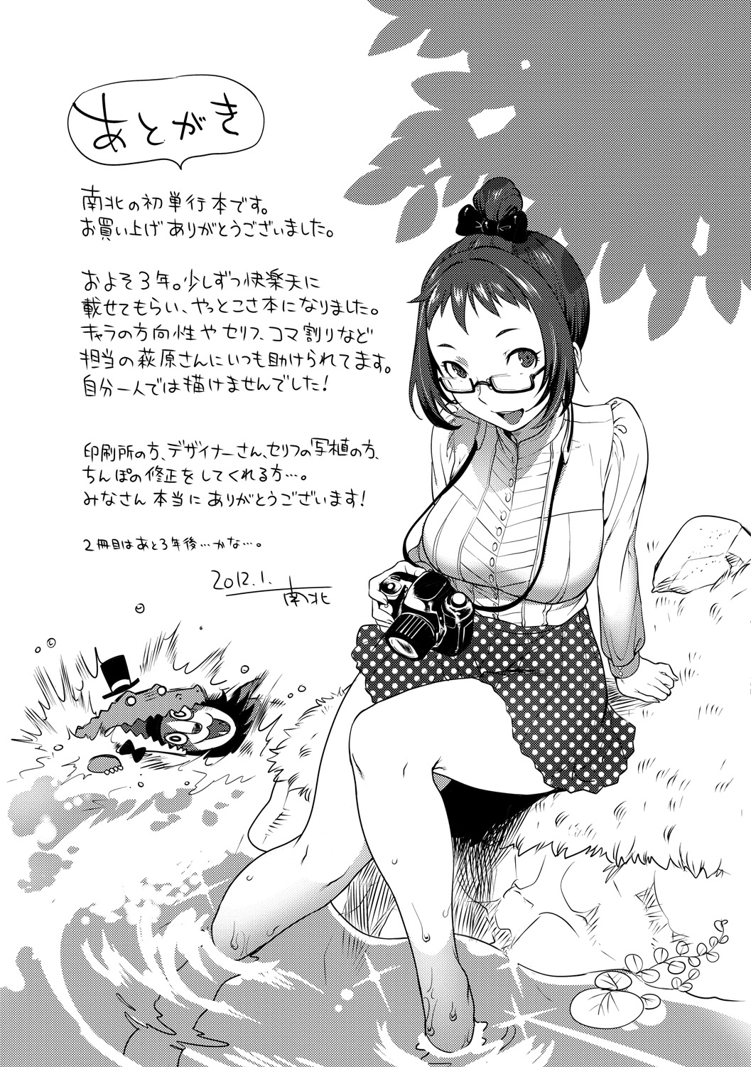 Koibito Rule - For Sweet Lover - Page 217