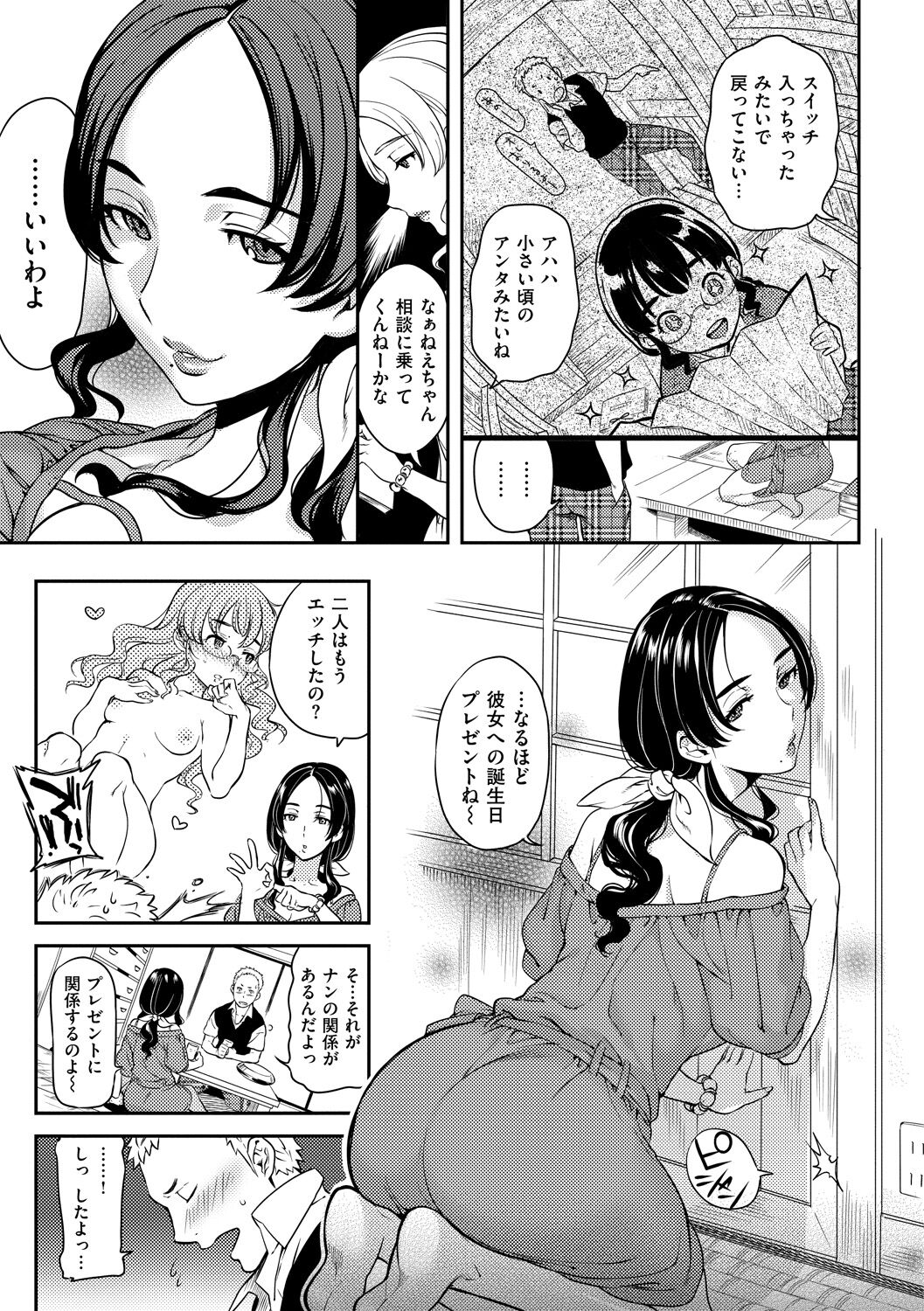 Koibito Rule - For Sweet Lover - Page 45