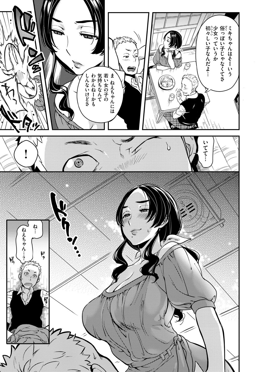 Koibito Rule - For Sweet Lover - Page 47