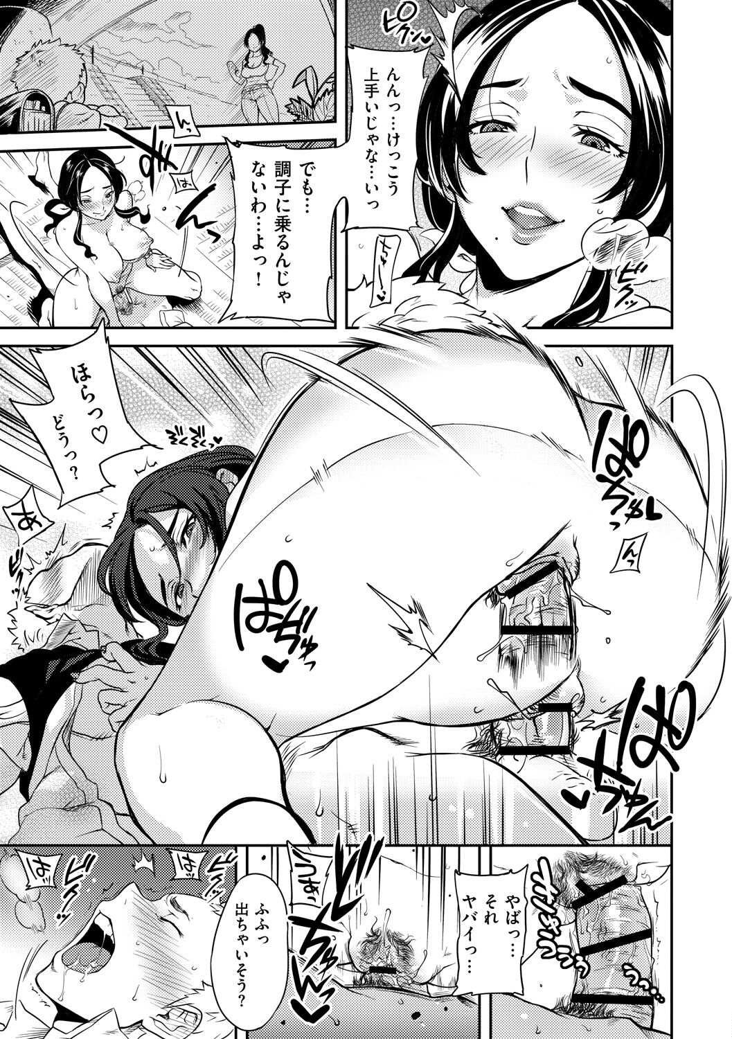 Koibito Rule - For Sweet Lover - Page 55