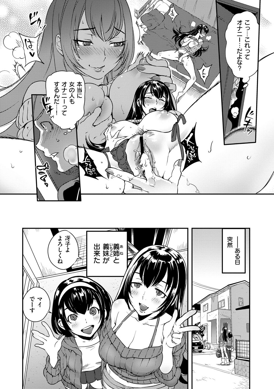 Koibito Rule - For Sweet Lover - Page 60