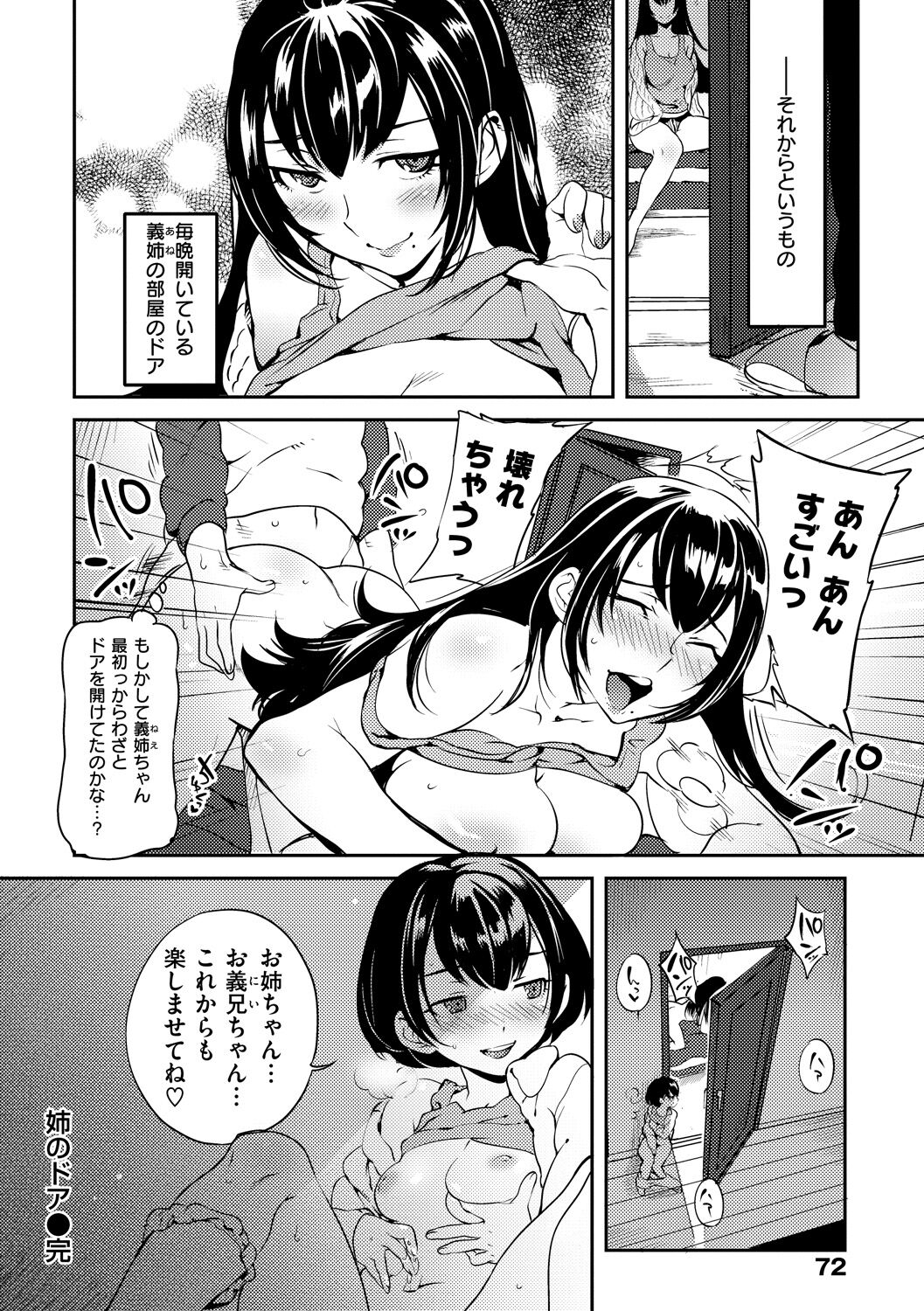 Koibito Rule - For Sweet Lover - Page 74
