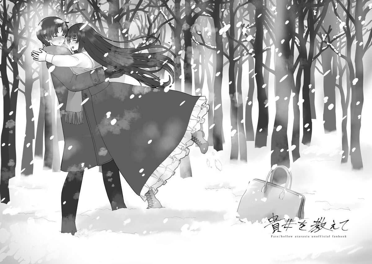 [Tensai yume joshi hakase[6 / 30] Fate (FGO) yume yume hon web-ban[ fate grand order ) - Page 6