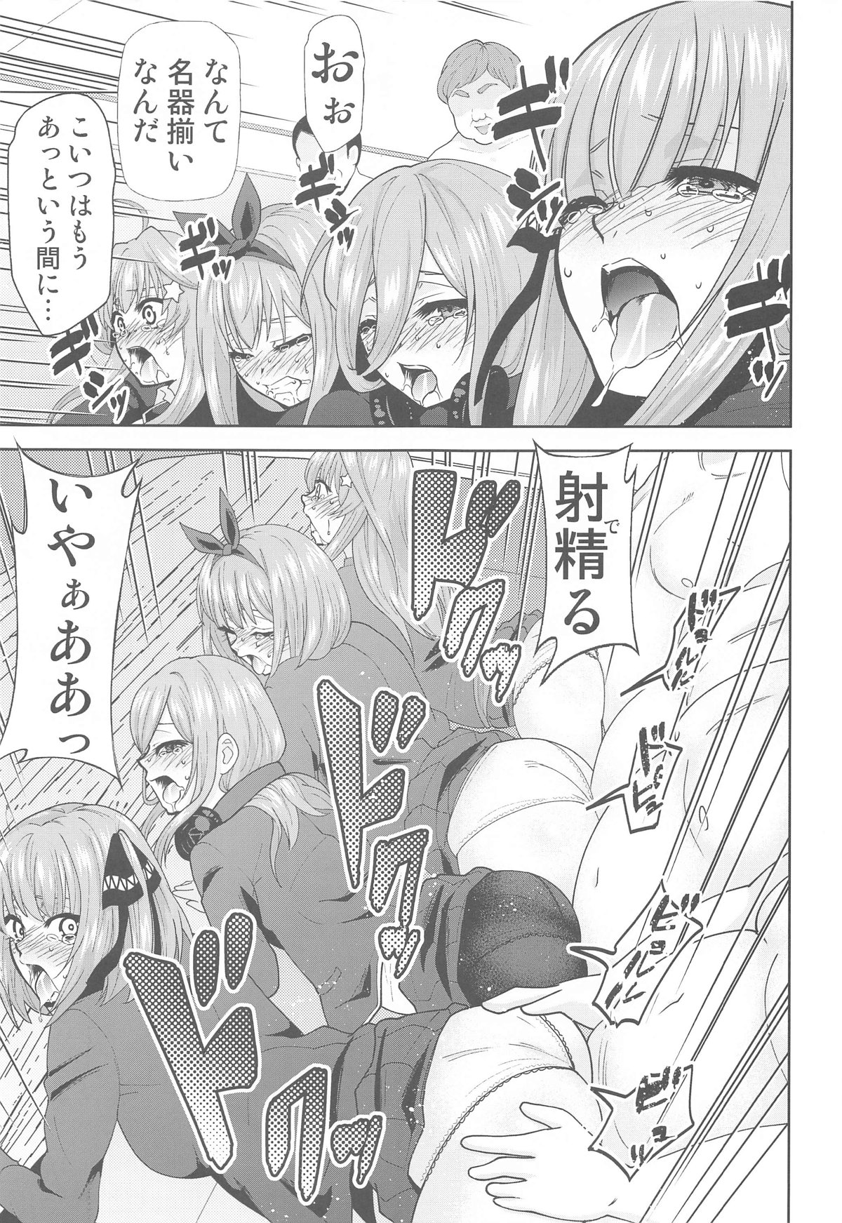 Gotoubun no Seidorei After - Page 14