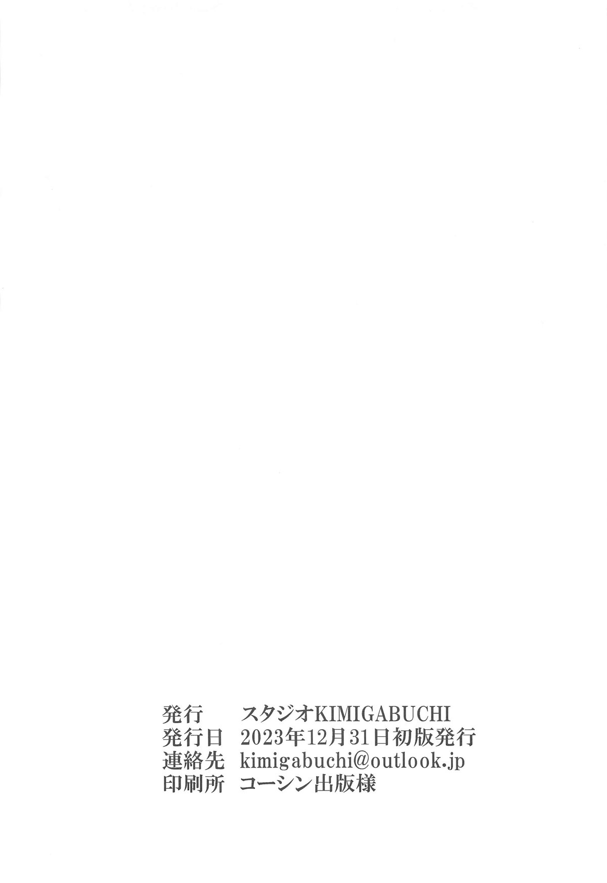 Gotoubun no Seidorei After - Page 27