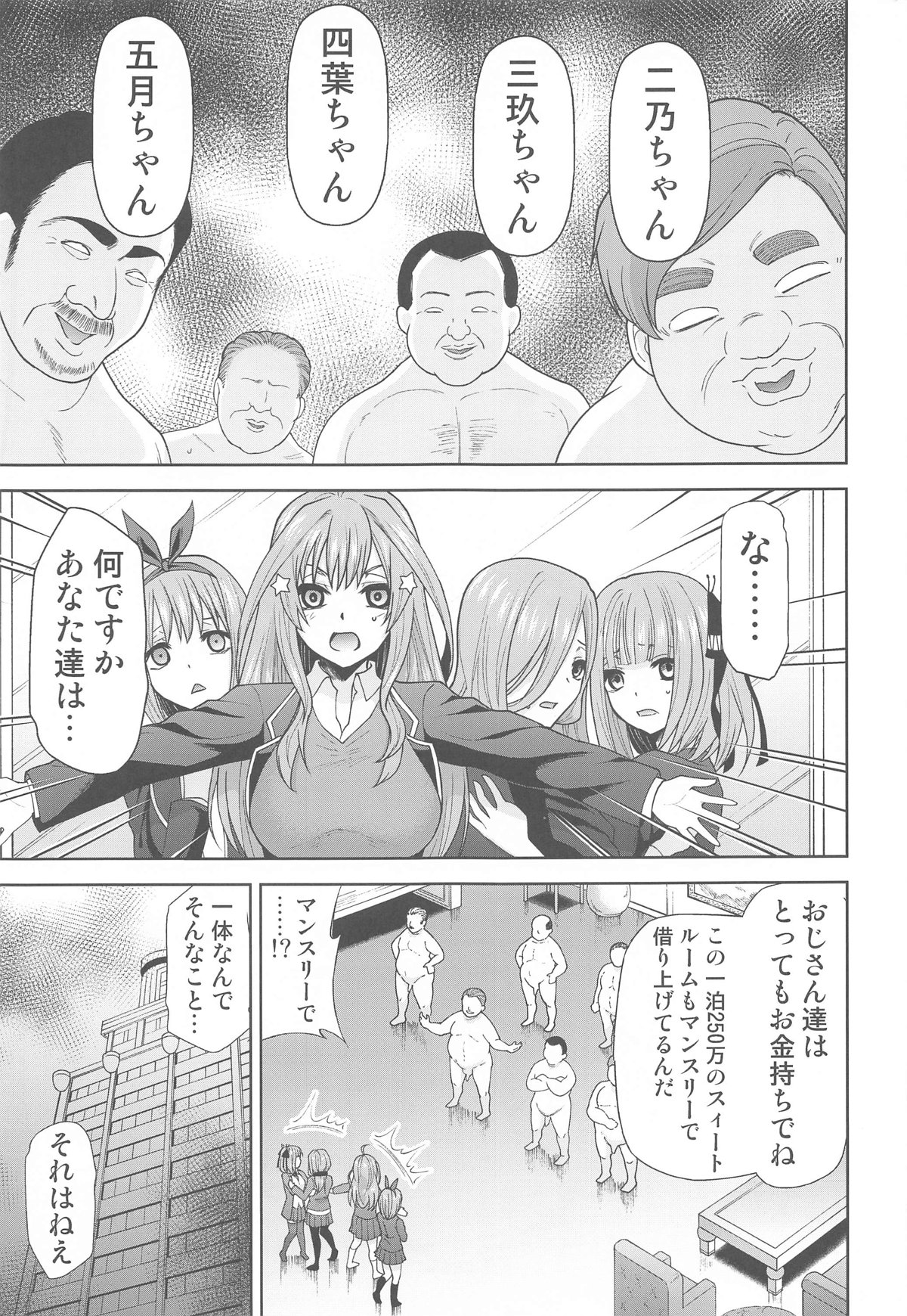 Gotoubun no Seidorei After - Page 6
