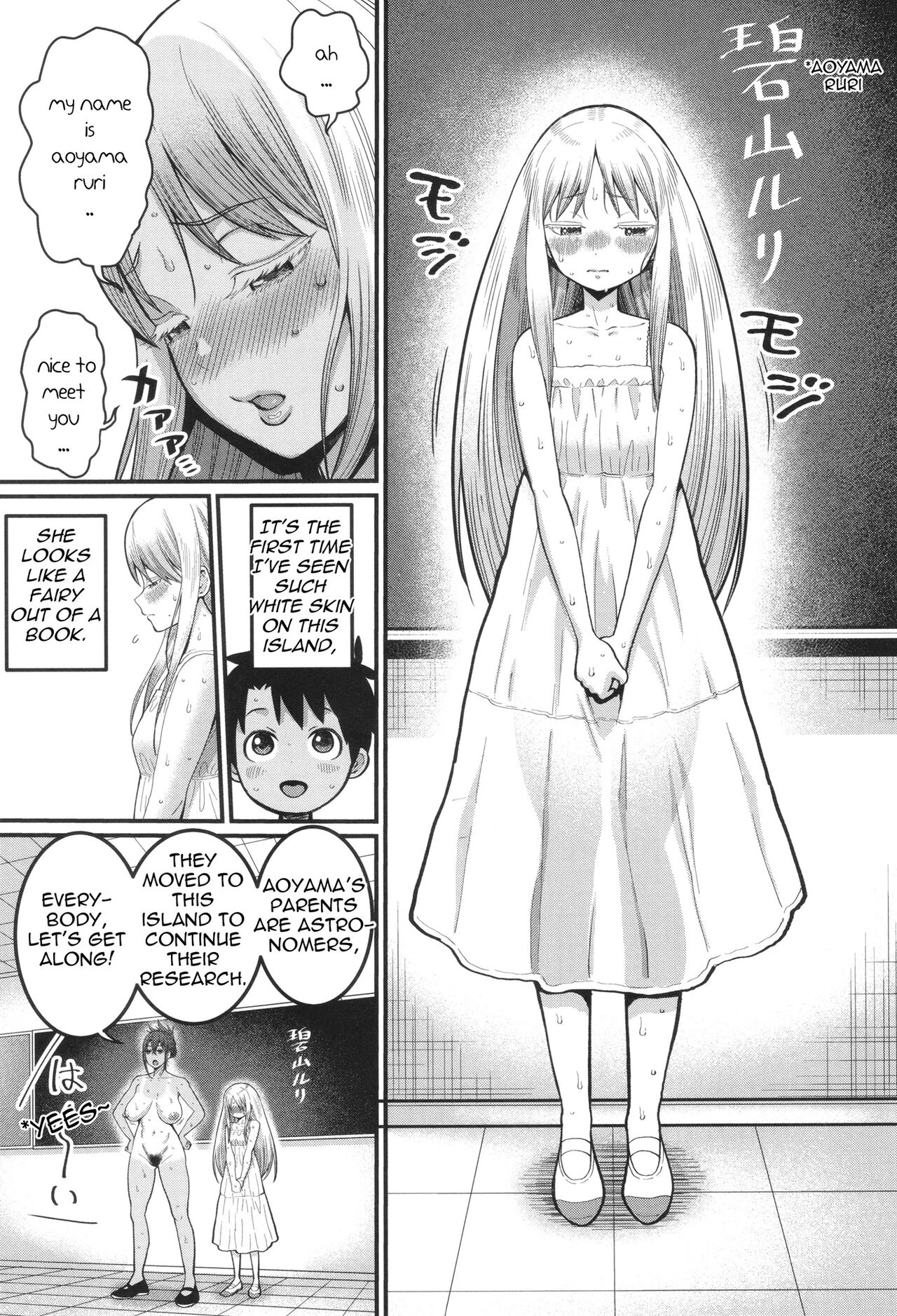 Hadakagurashi Ch. 1 - Page 7