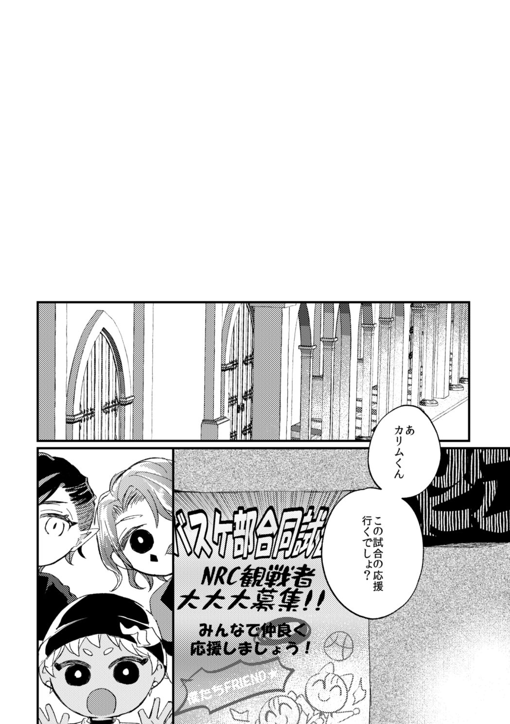 Kantan dakara Muzukashii - Page 11