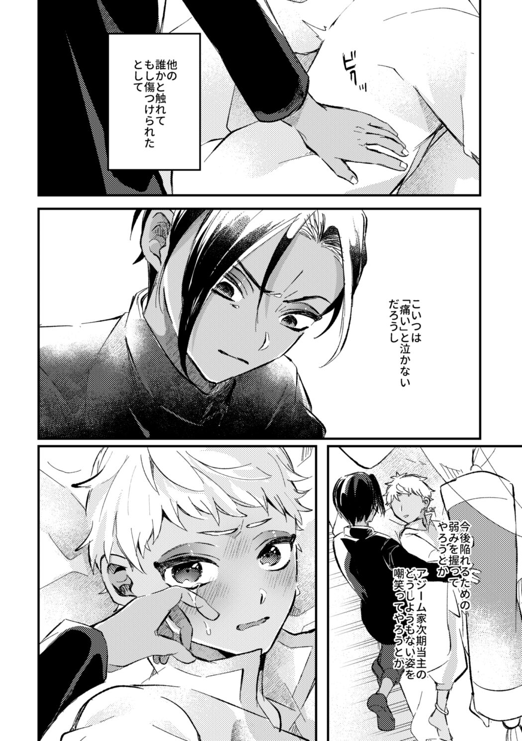 Kantan dakara Muzukashii - Page 59