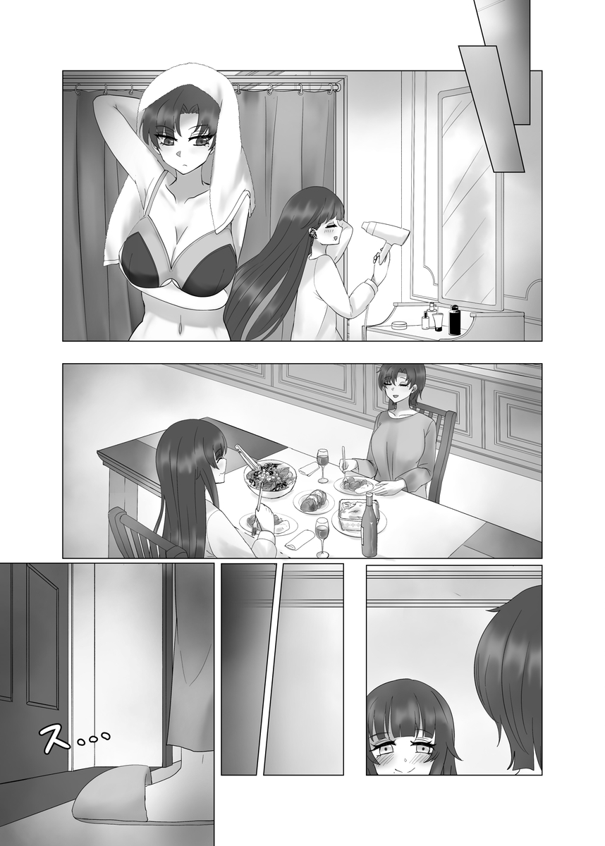 Anata o Oshiete - Tell me about you - Page 22