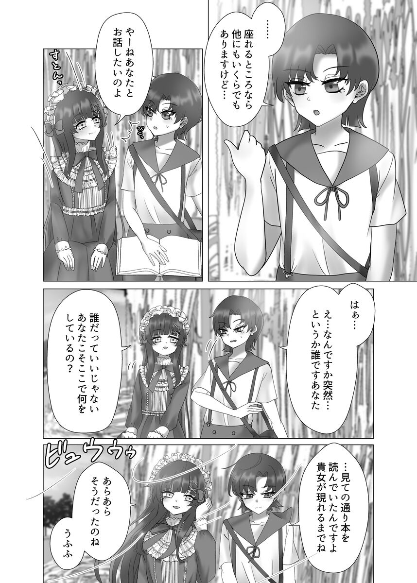 Anata o Oshiete - Tell me about you - Page 46