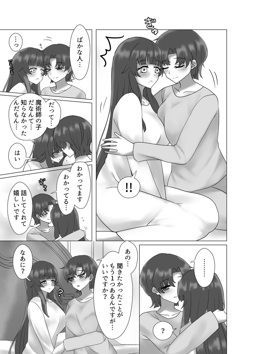 Anata o Oshiete - Tell me about you - Page 71
