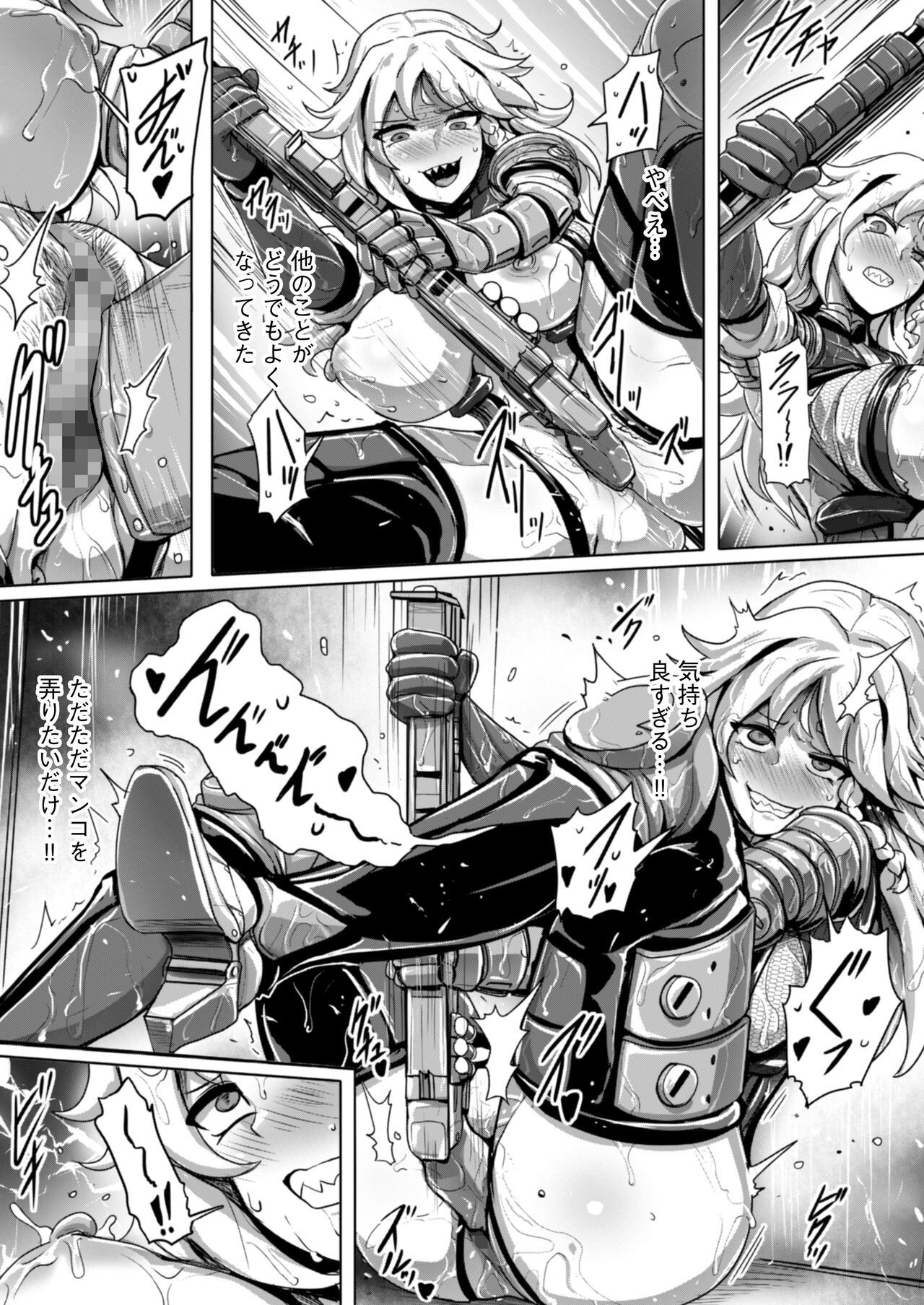 エージェント夜を逝く2〜捕らえた生意気な女指揮官に現実わからせ調教セックス〜 - Page 24