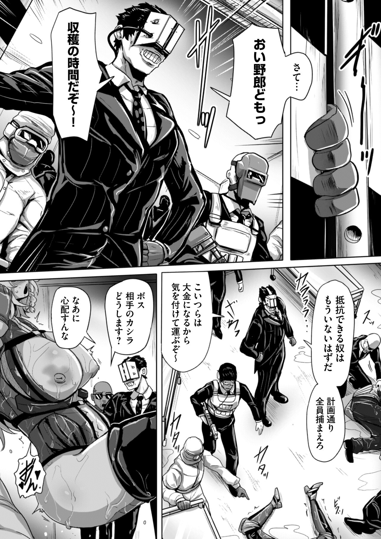 エージェント夜を逝く2〜捕らえた生意気な女指揮官に現実わからせ調教セックス〜 - Page 26