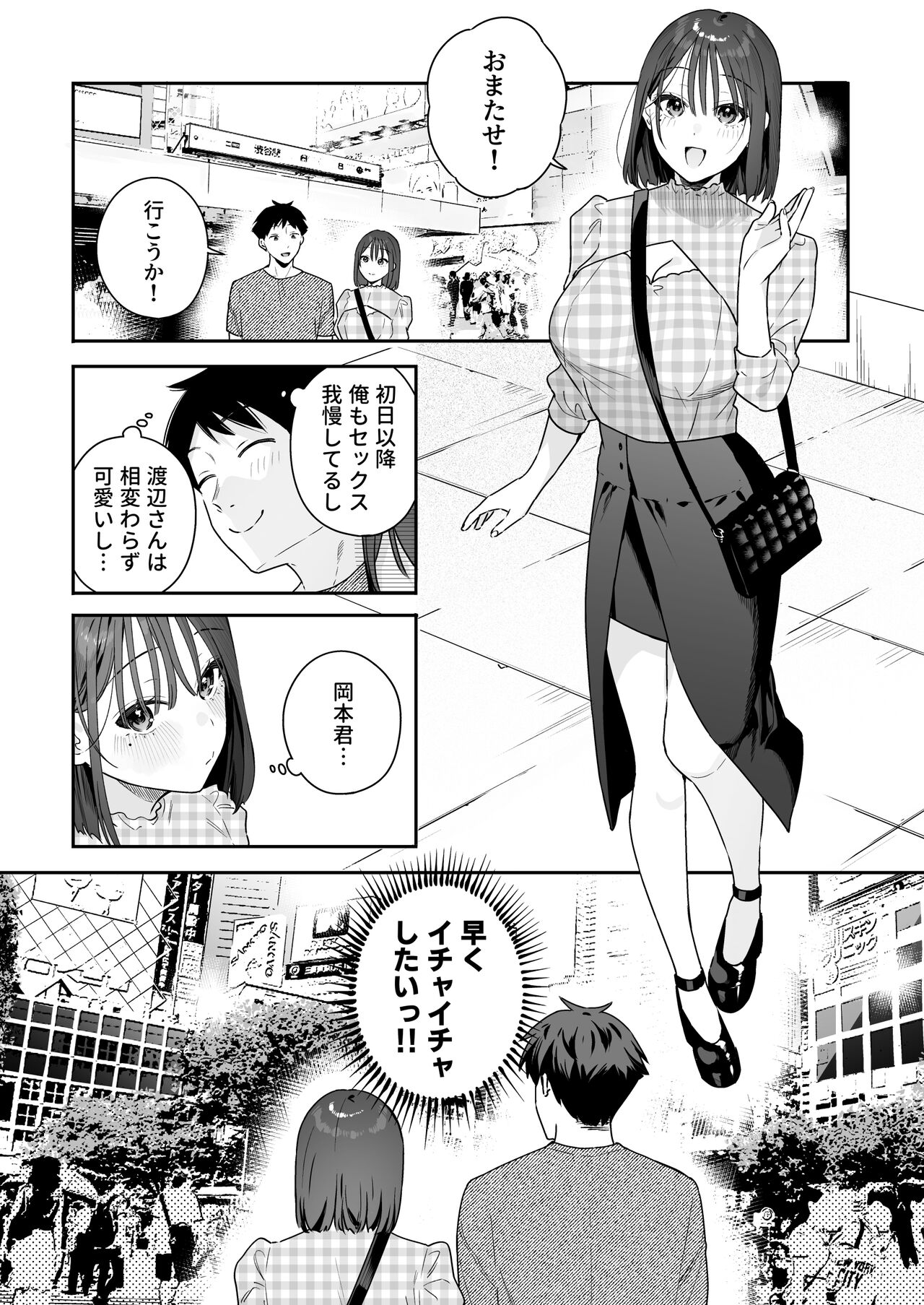 カノジョの発情スイッチ3 - Page 38