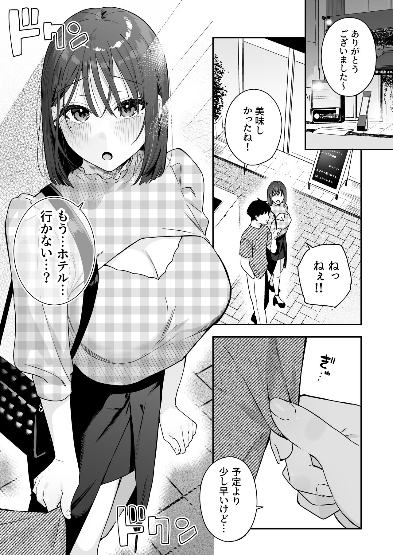 カノジョの発情スイッチ3 - Page 40