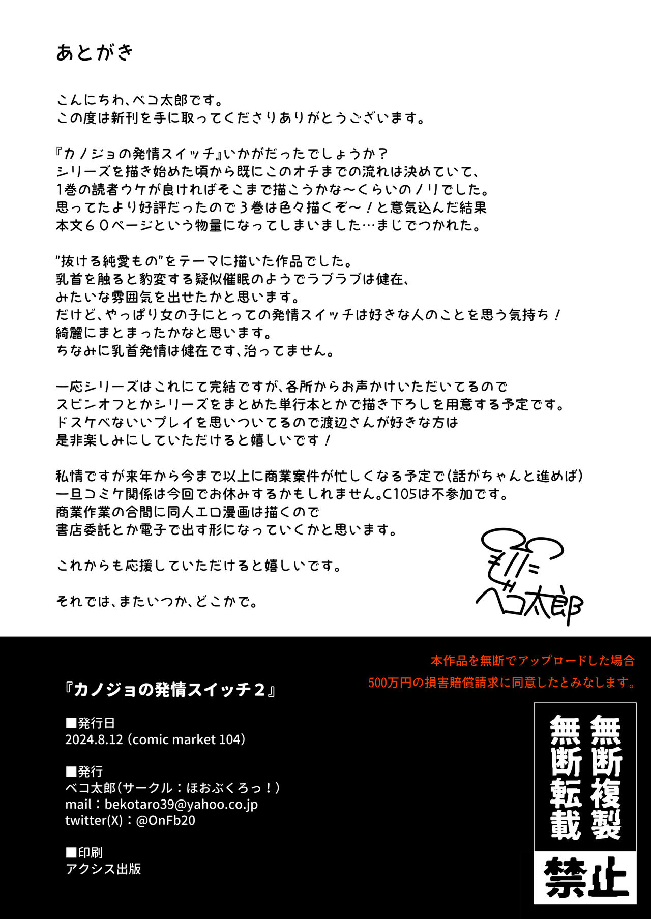 カノジョの発情スイッチ3 - Page 65