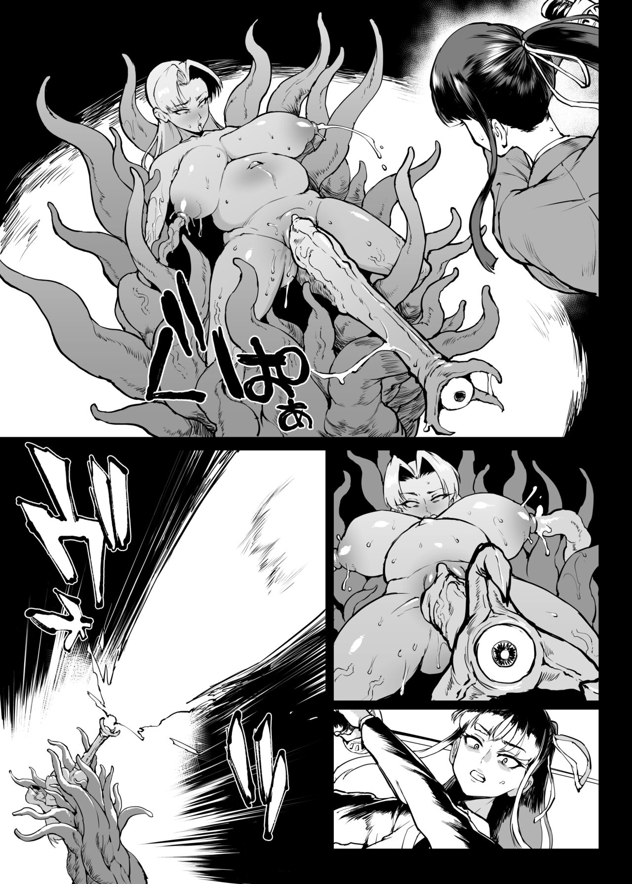 退魔部S4 下水道編⑤-3 - Page 16