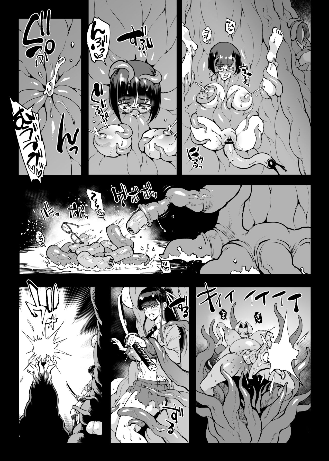 退魔部S4 下水道編⑤-3 - Page 18