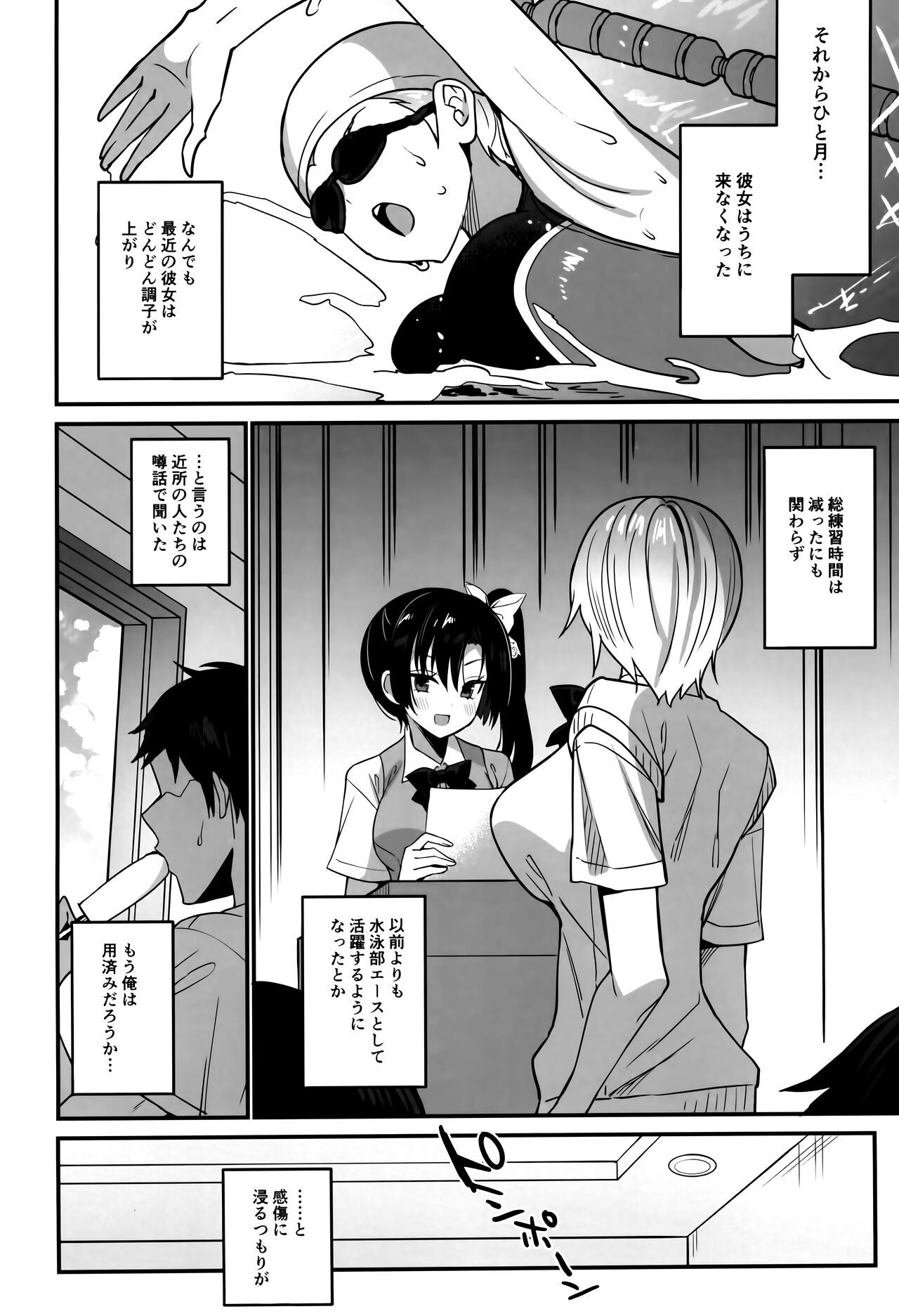 桑原葉月の純愛ルート - Page 18