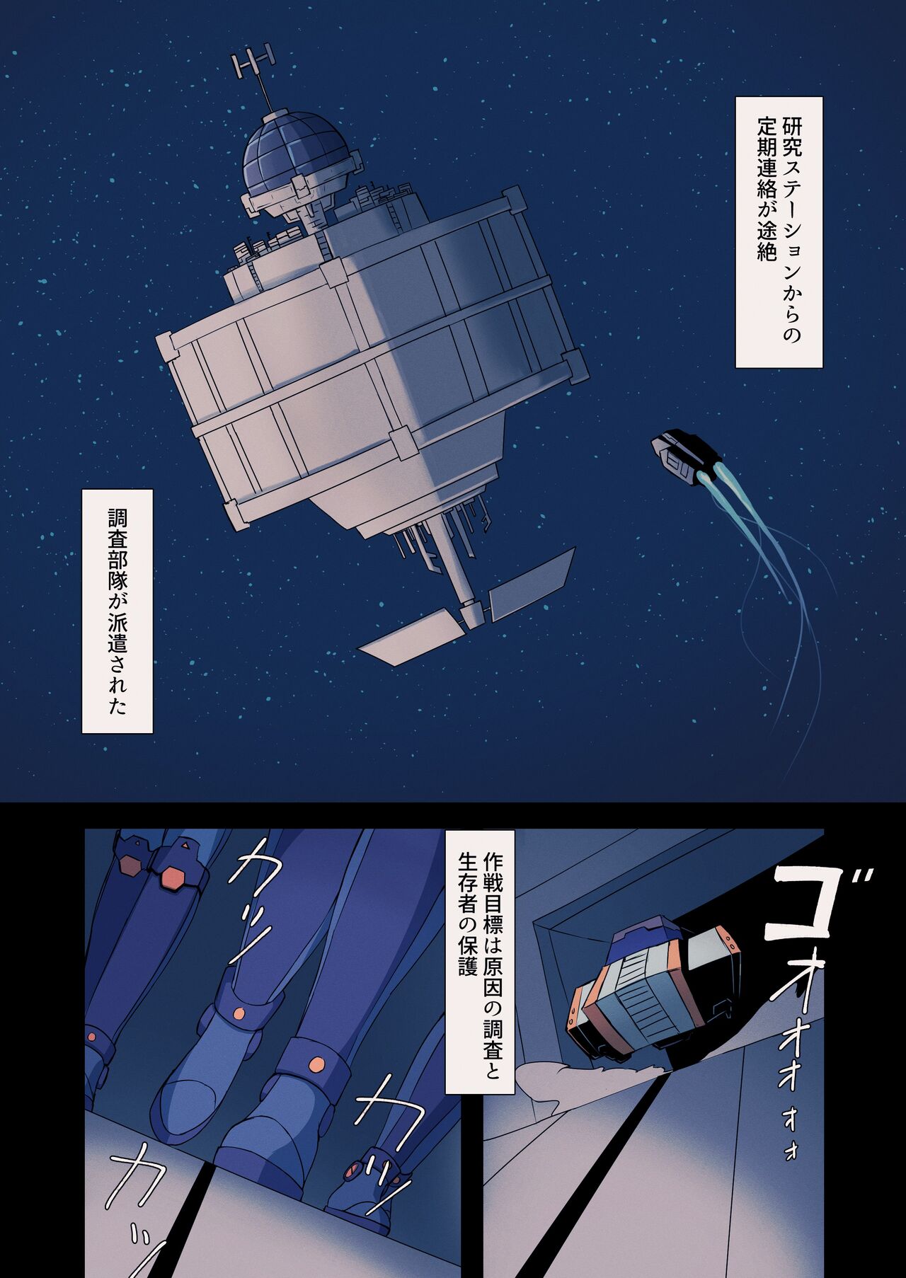 Mushibamu Hive - Page 4