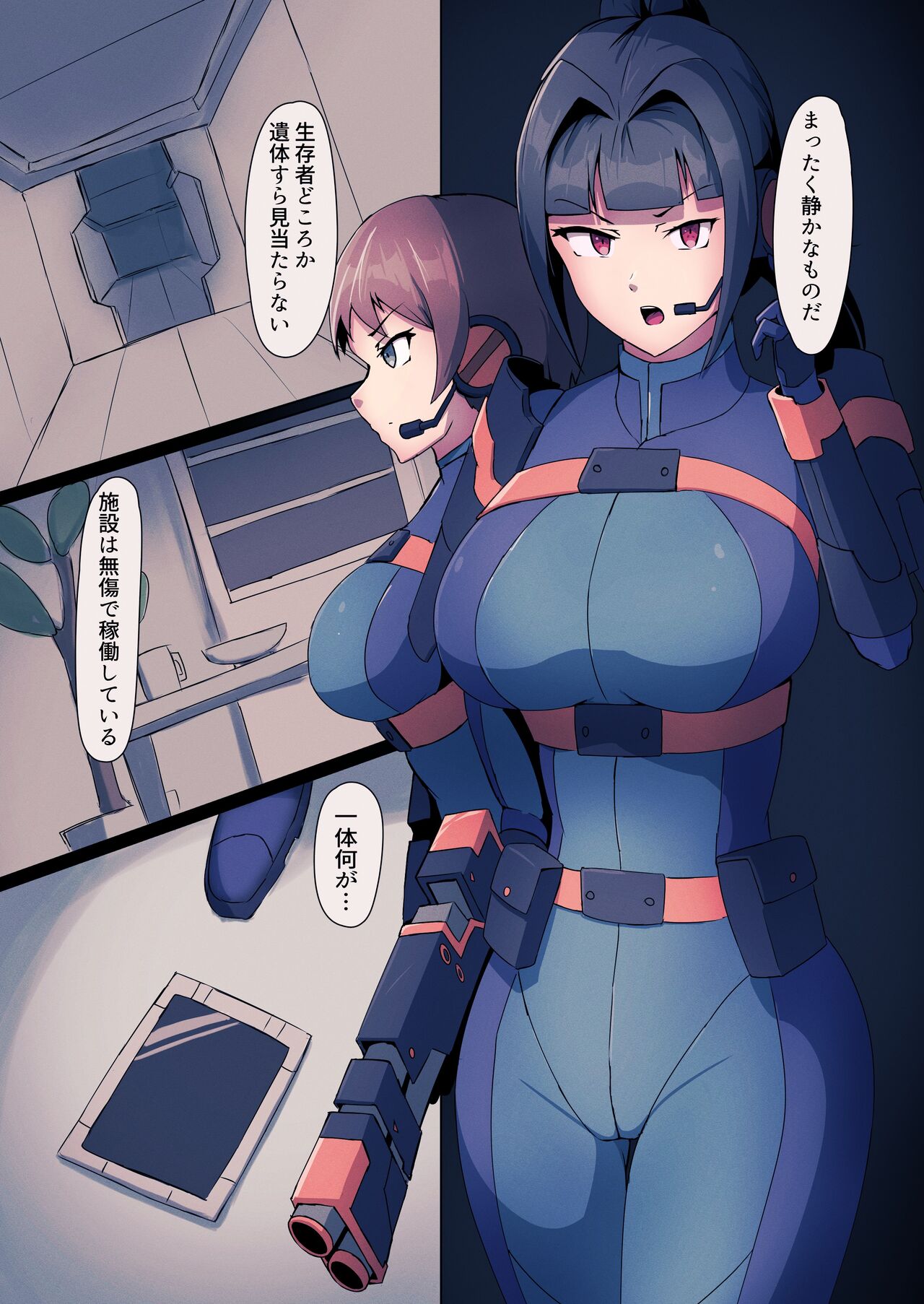 Mushibamu Hive - Page 5