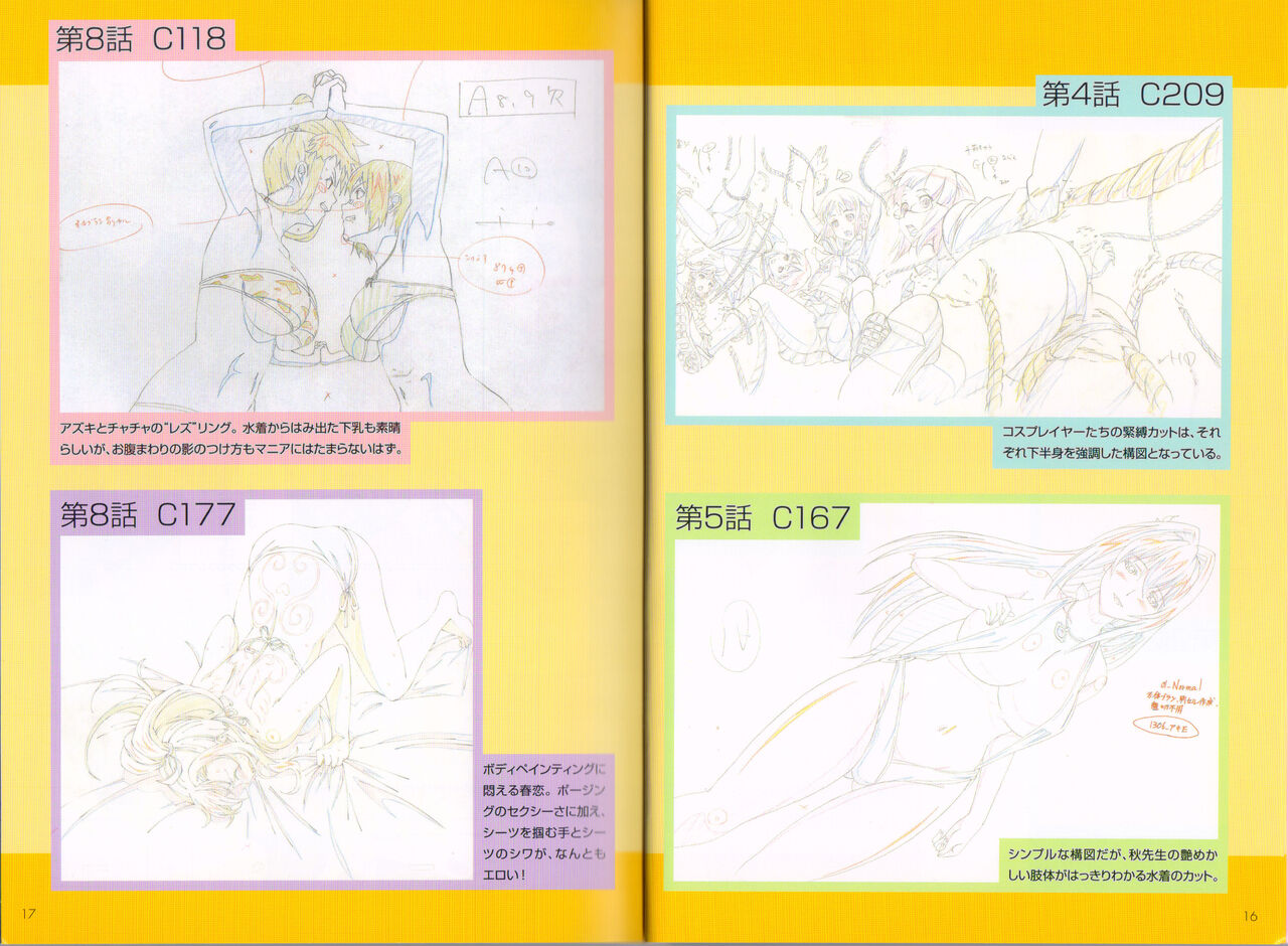 Maken-Ki! Two - BD Scan - 05 - JP Special Book - Page 11