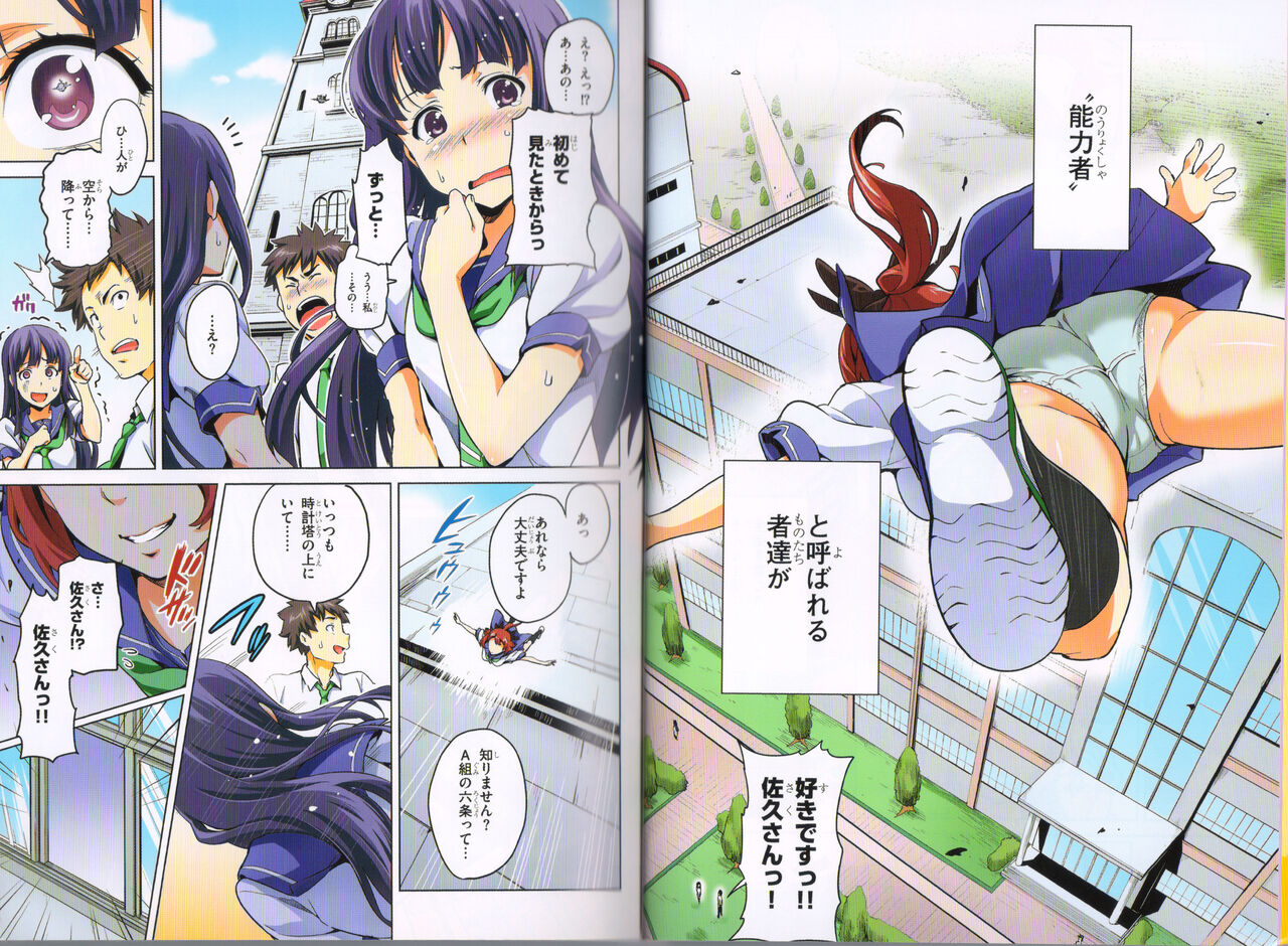 Maken-Ki! Two - BD Scan - 05 - JP Special Book - Page 13